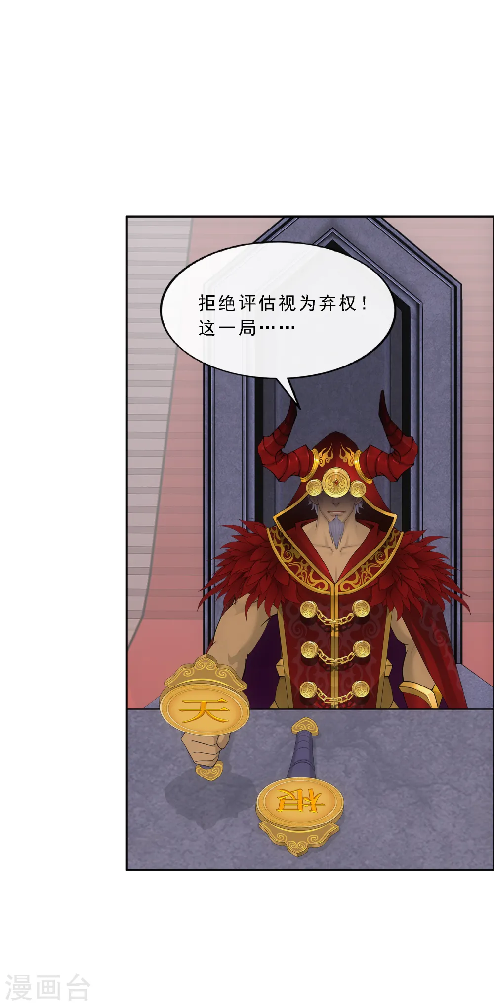 第312话 大事件6