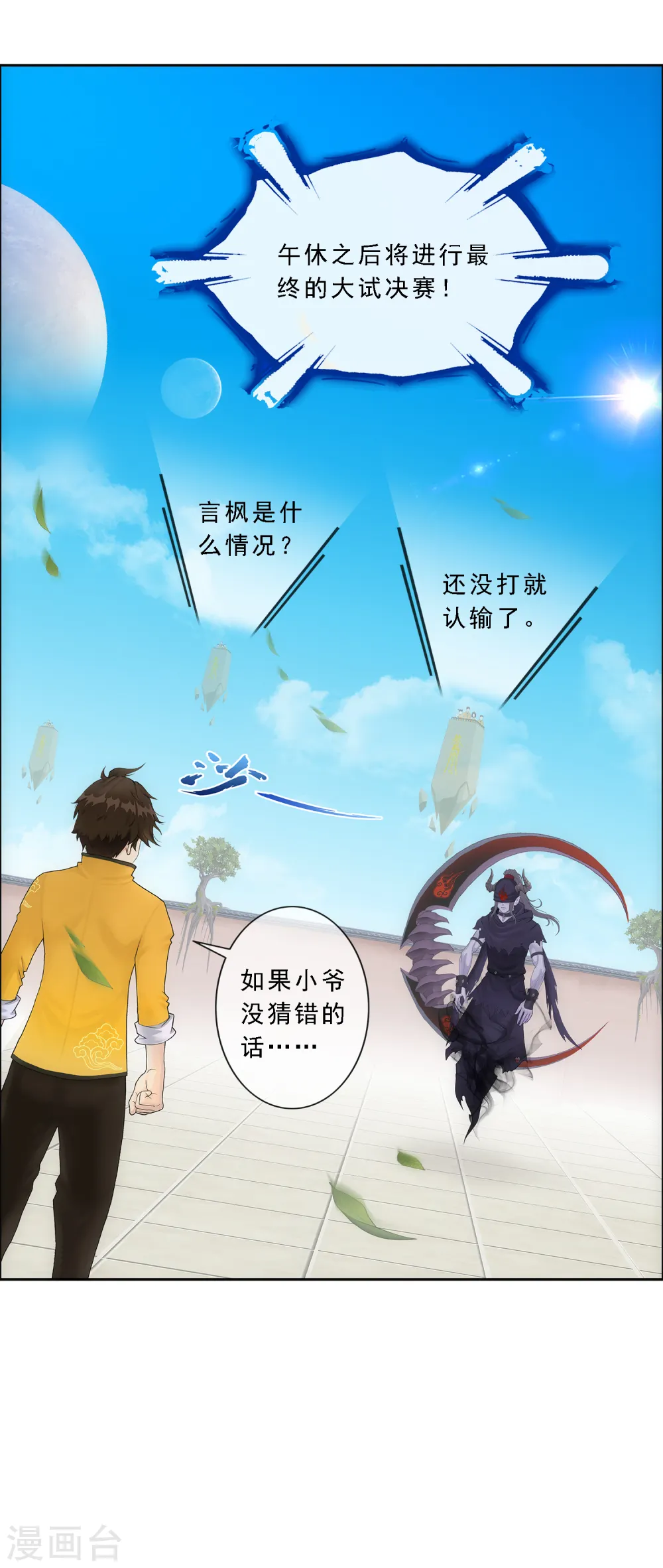 第158话 公平的较量3