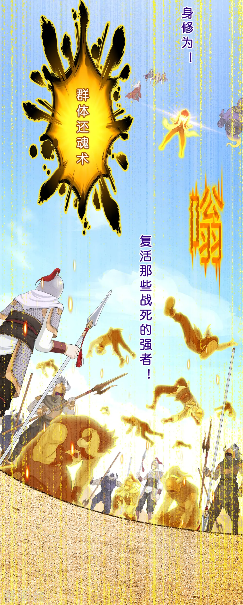 第373话 小天的抉择48