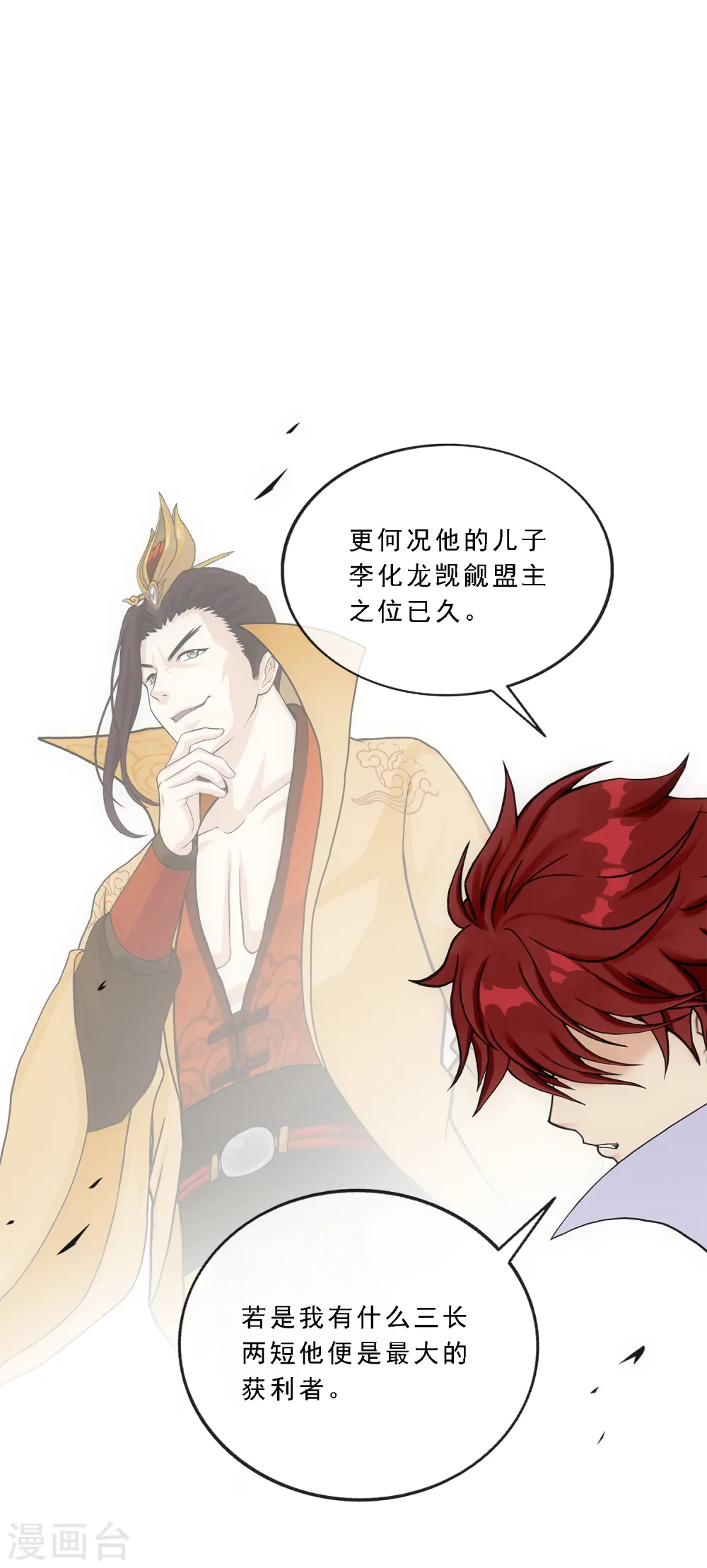 第205话 第一高手27
