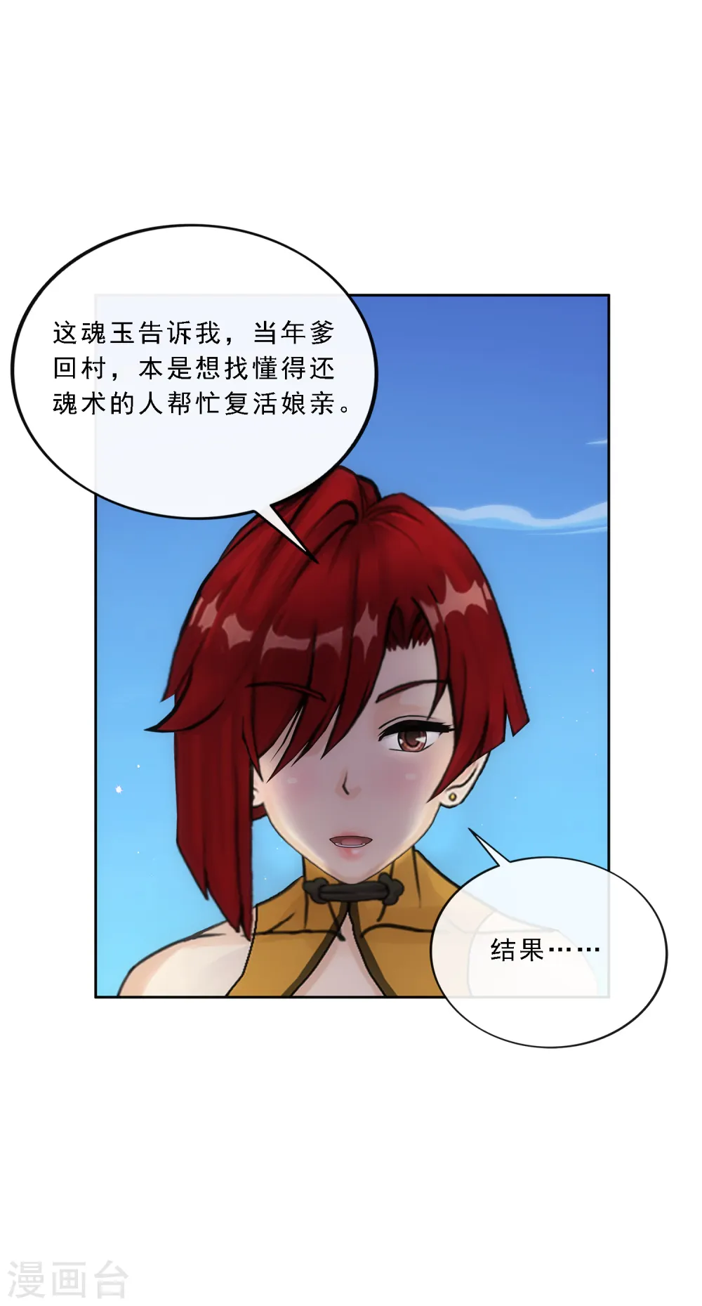 第84话 一出好戏9
