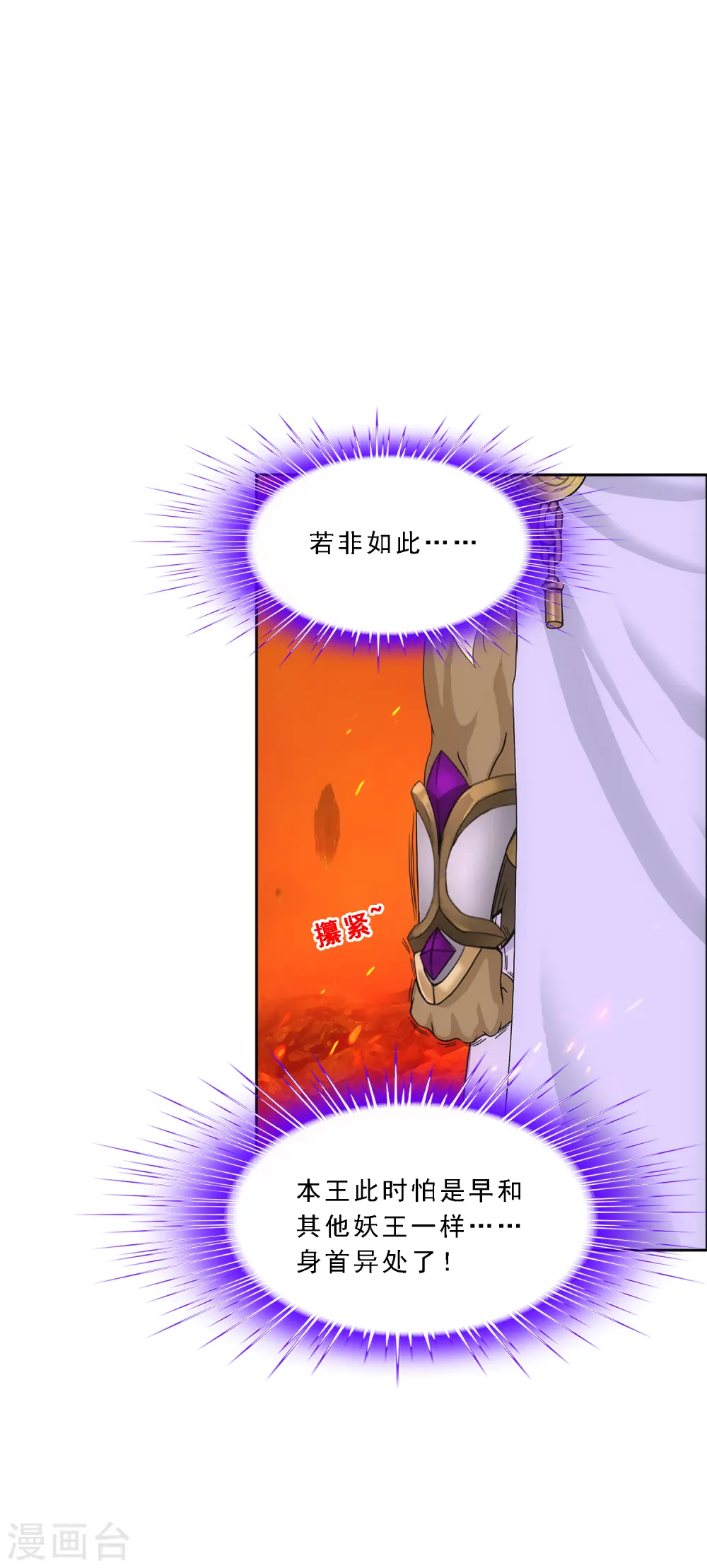 第303话 密谈12