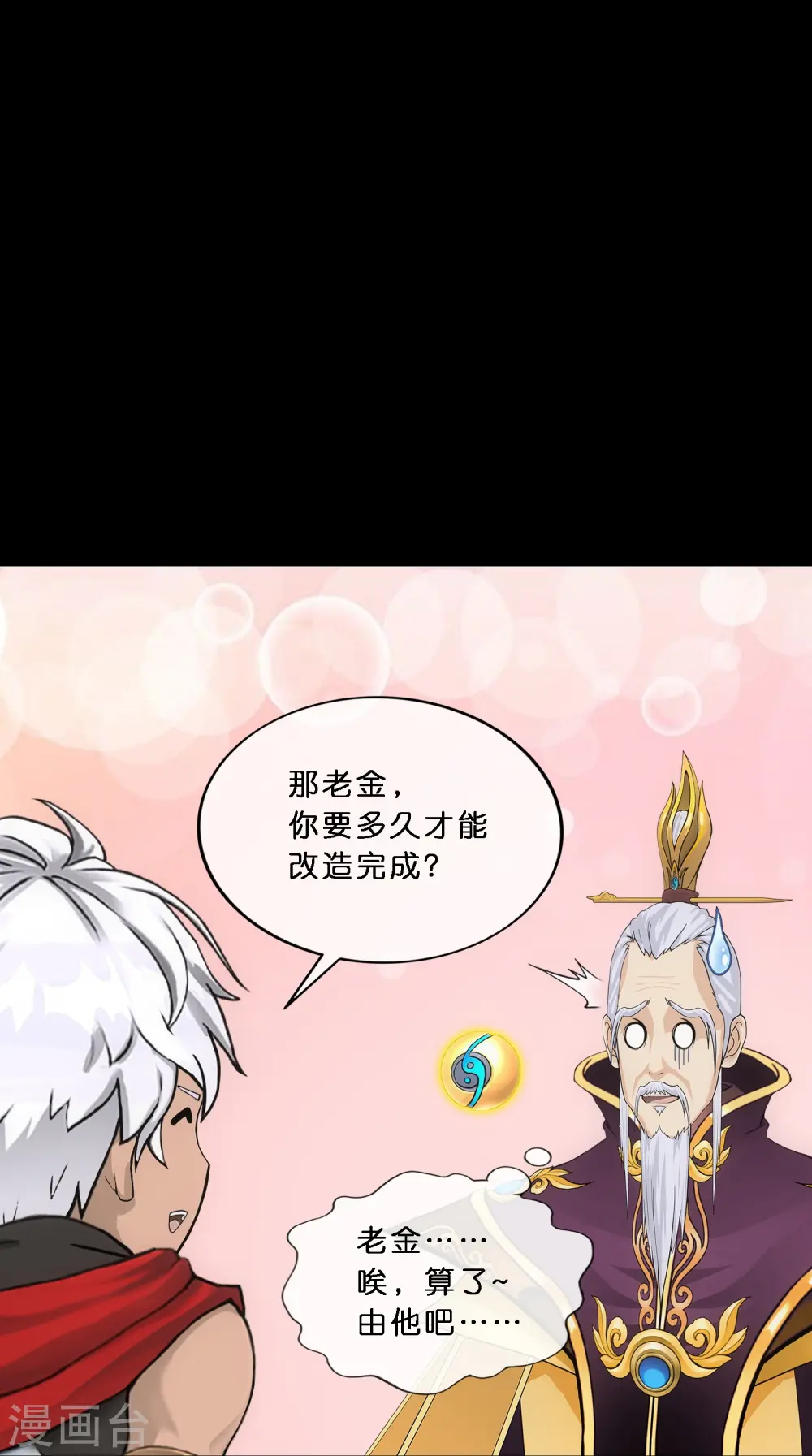 第346话 五百年36