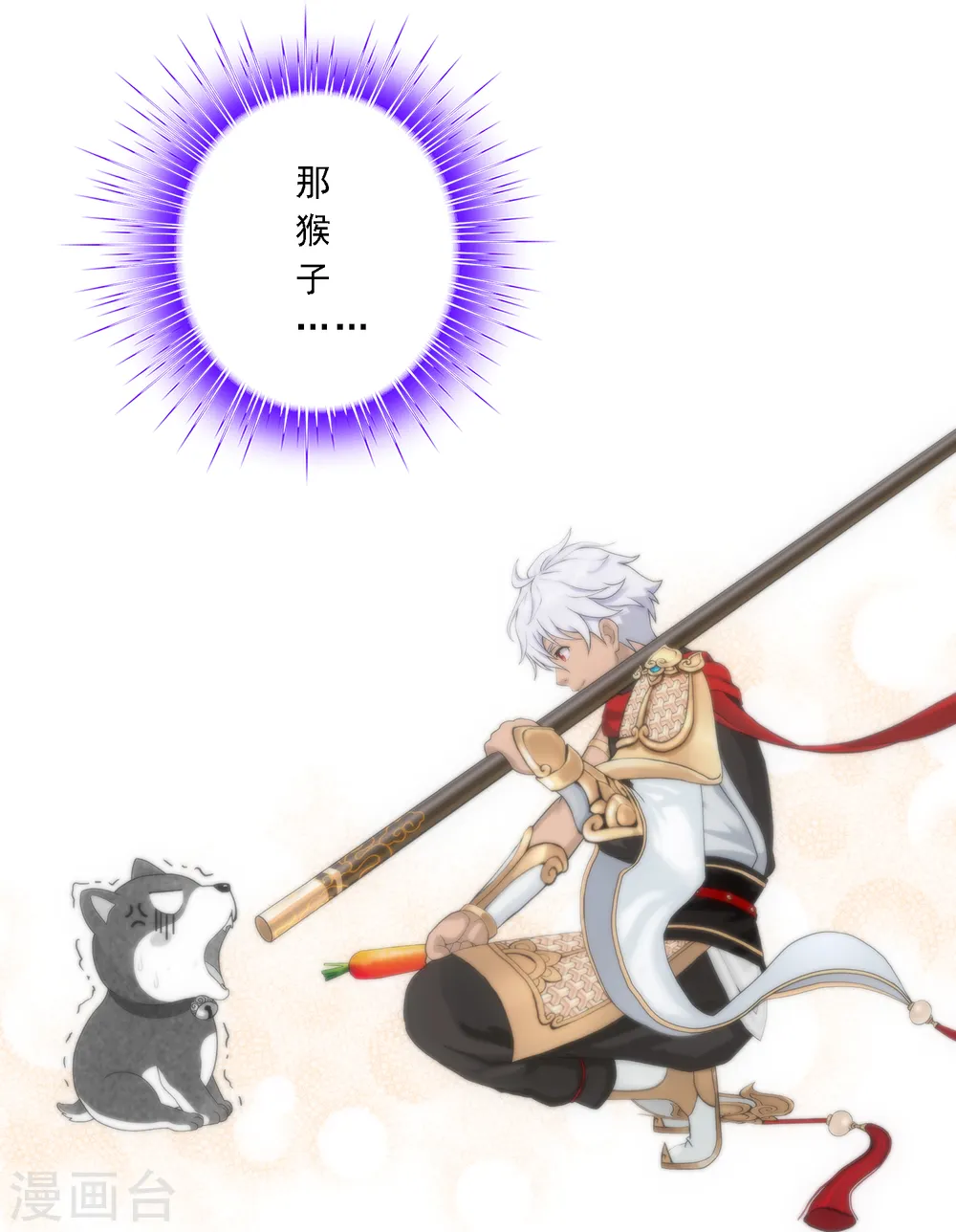 第143话 那猴子有毒！37