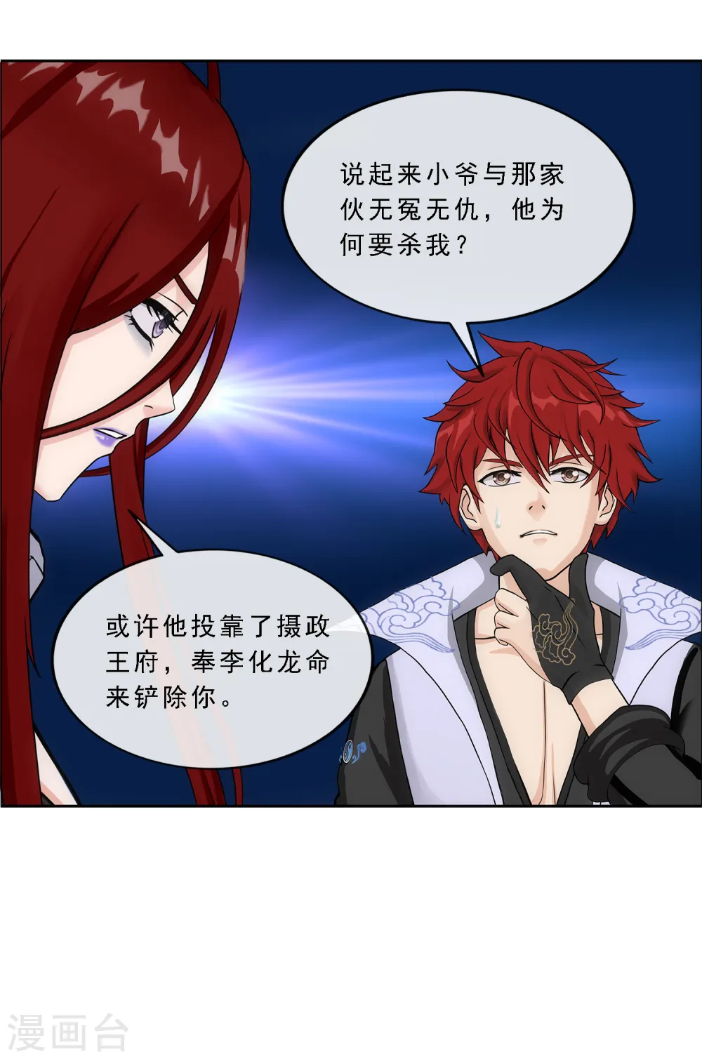 第186话 沙不死29