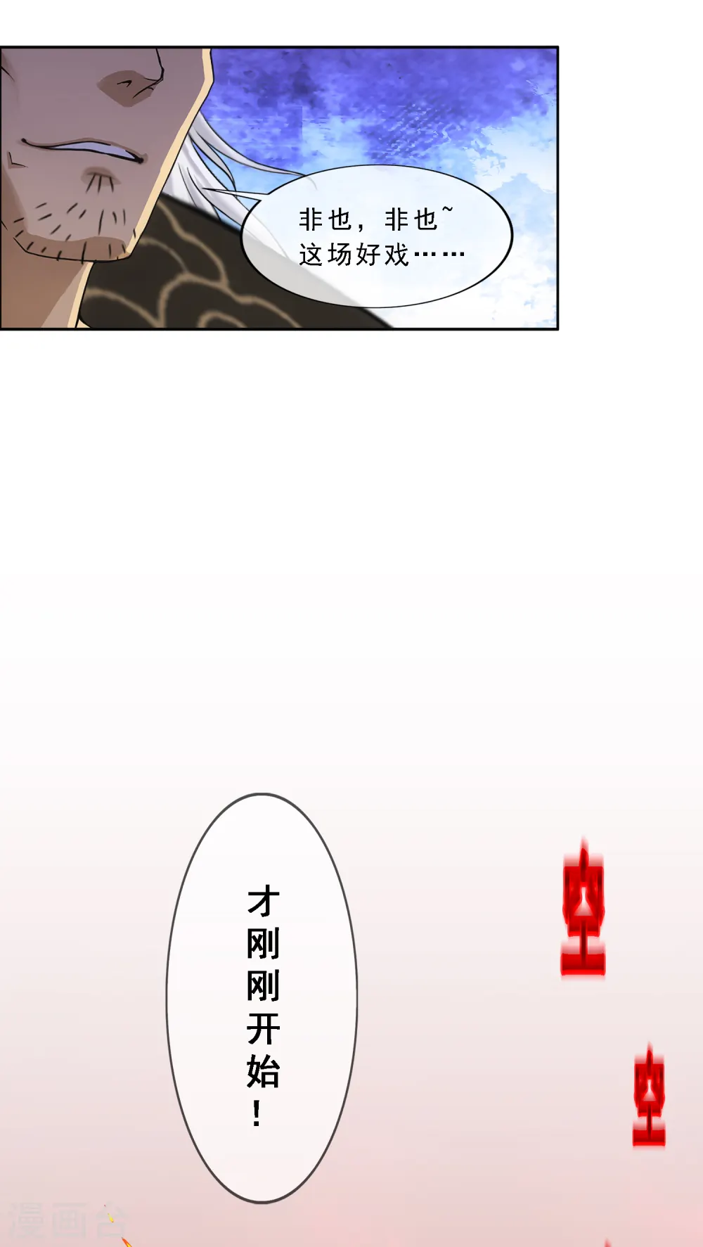 第316话 争夫之战337