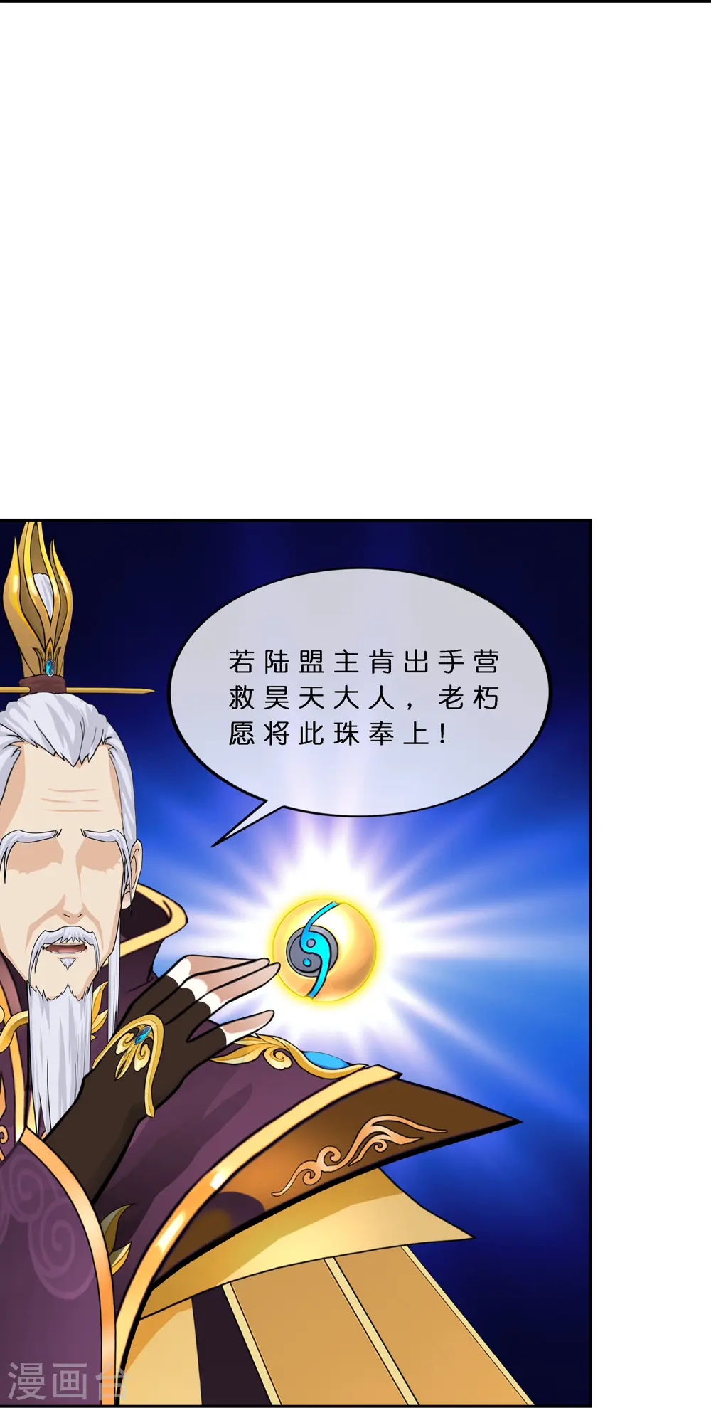 第378话 千研大人的请求27