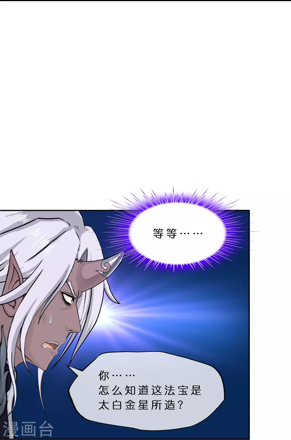 第394话 银角311