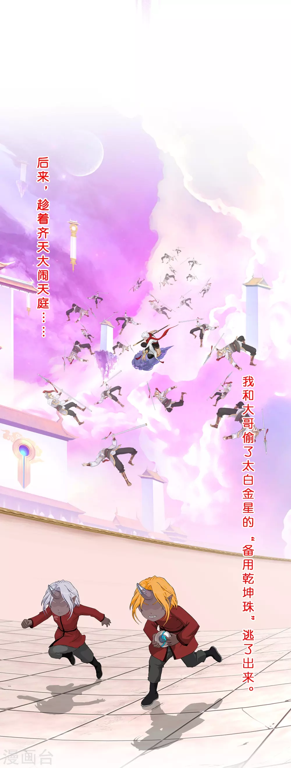 第394话 银角319