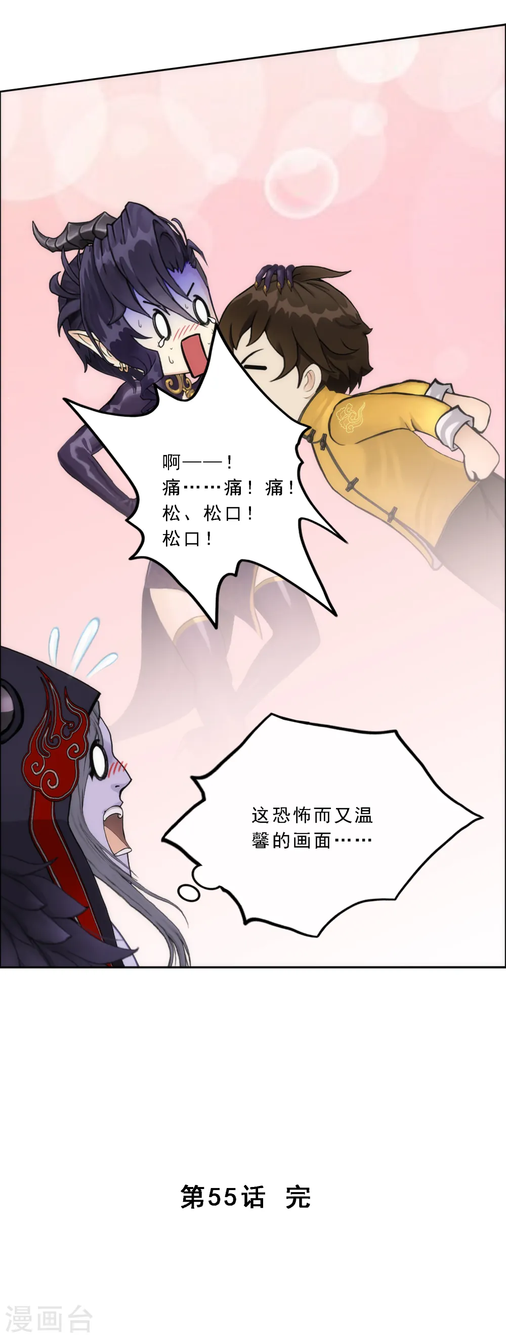 第55话 赤猿41