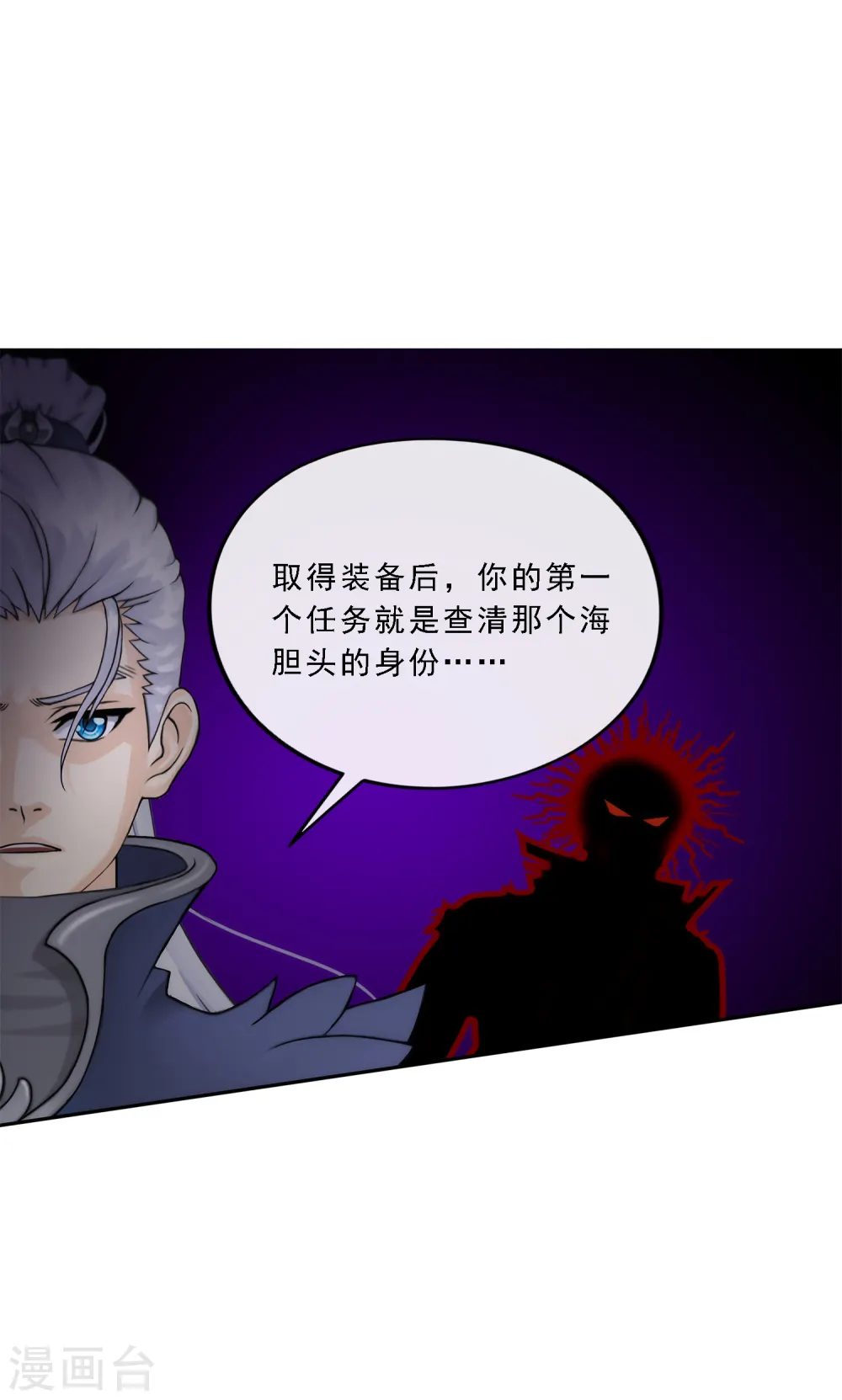 第41话 代理十羽20