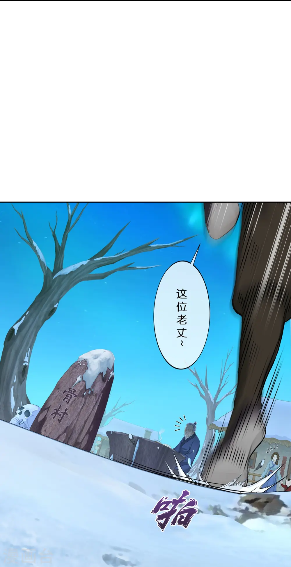 第398话 三藏三打19