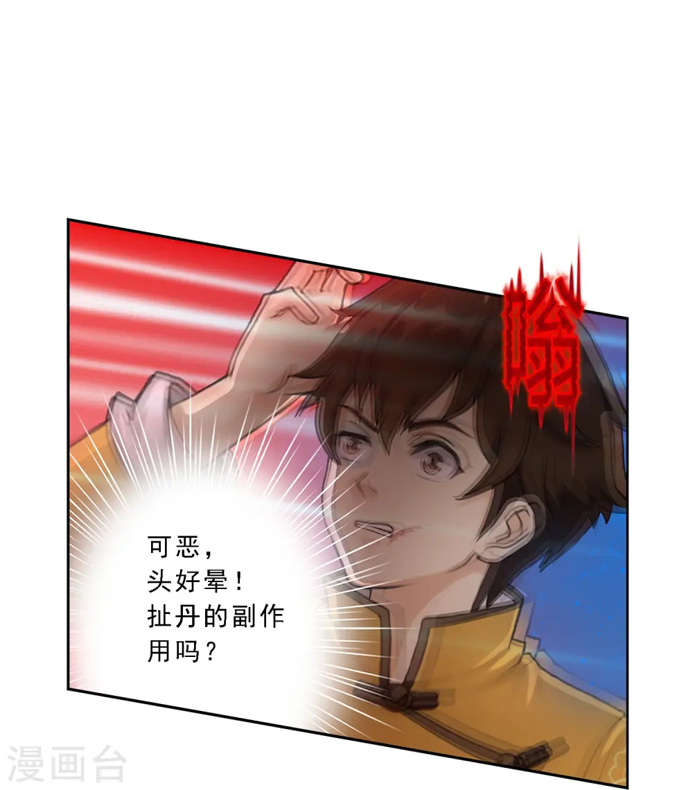 第25话 无情的主人2