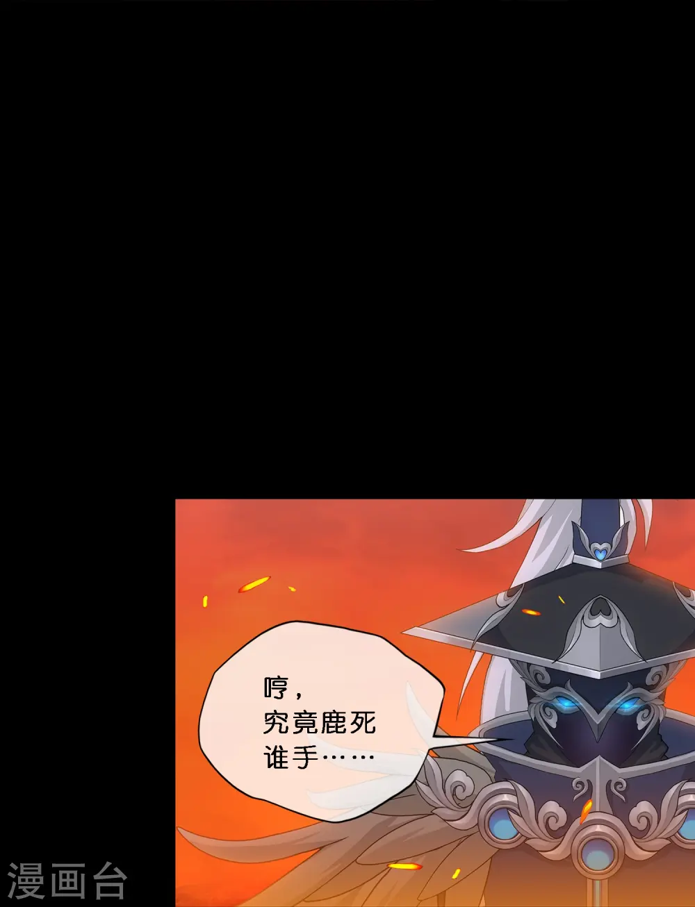 第348话 神池之底的不速之客30