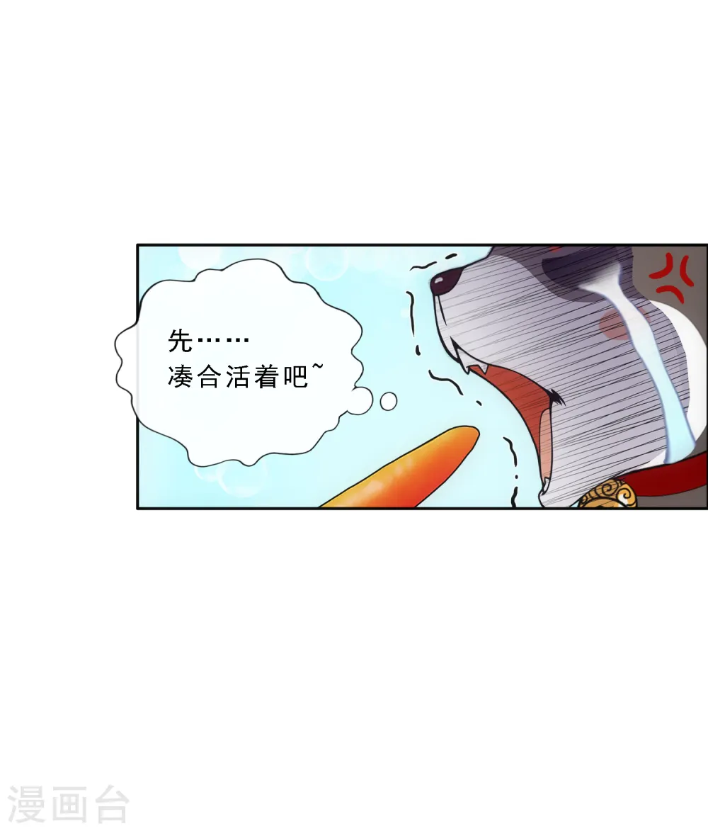 第137话 不翼而飞24