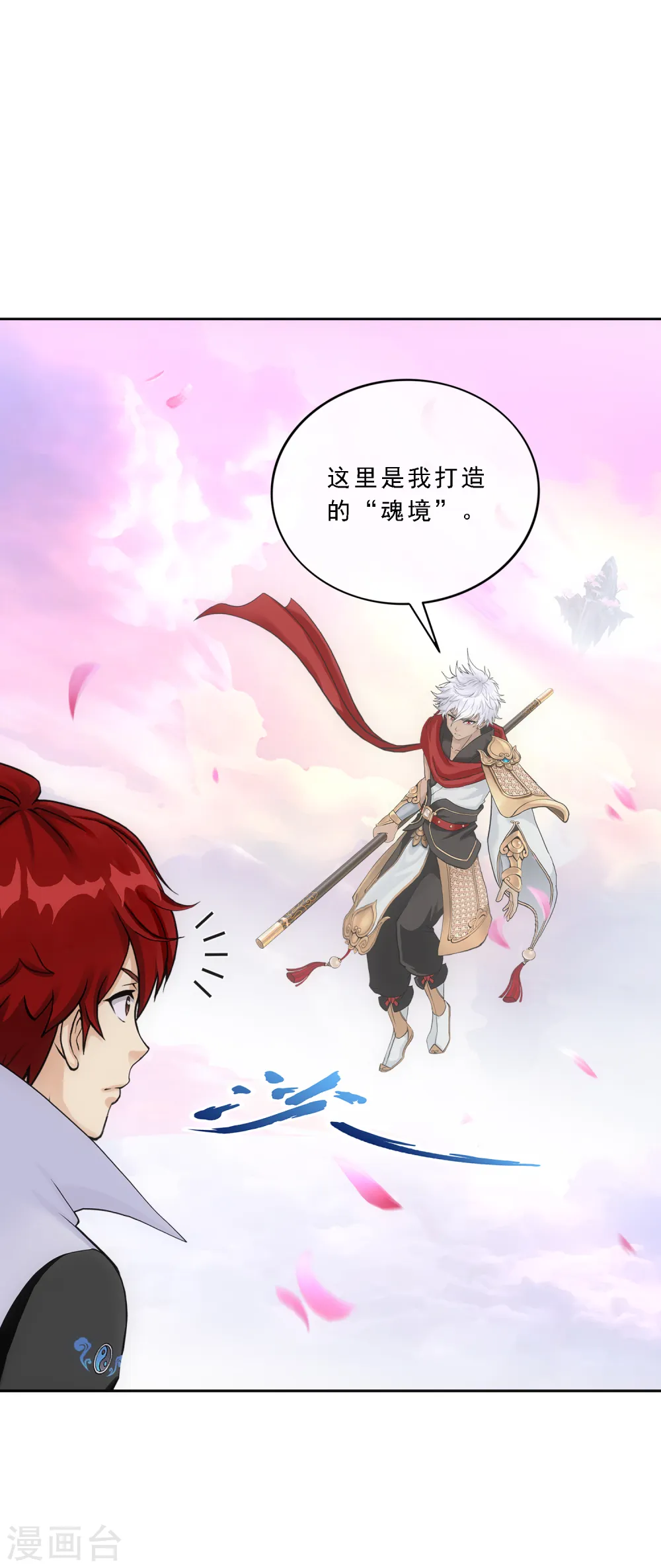 第278话 化身17
