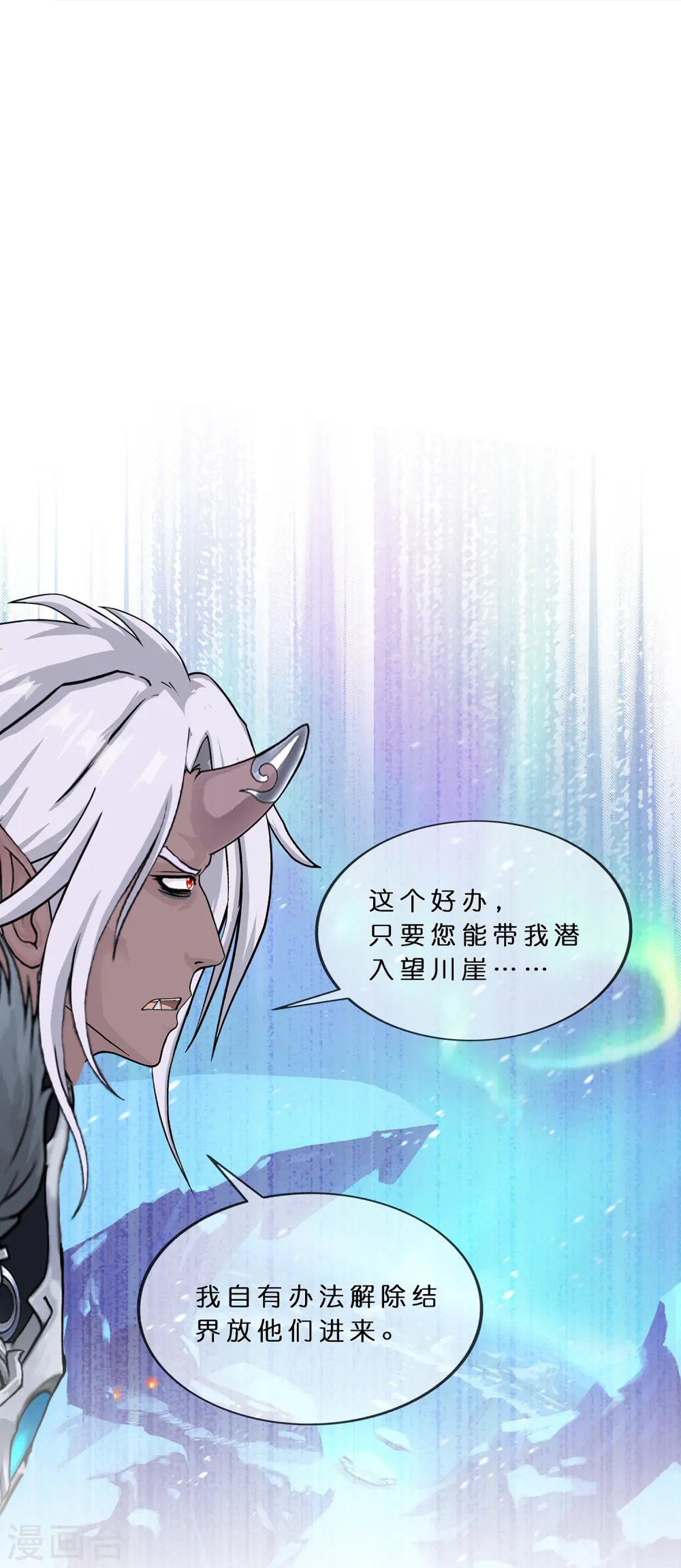 第400话 雪球18