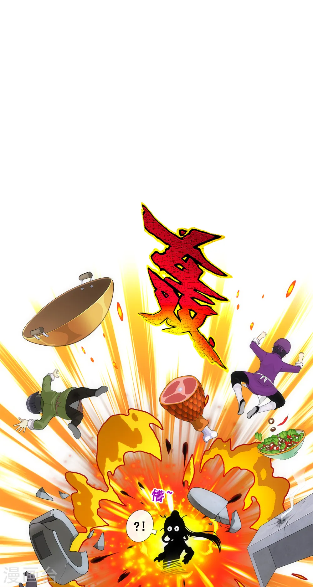 第213话 炸翻全场41