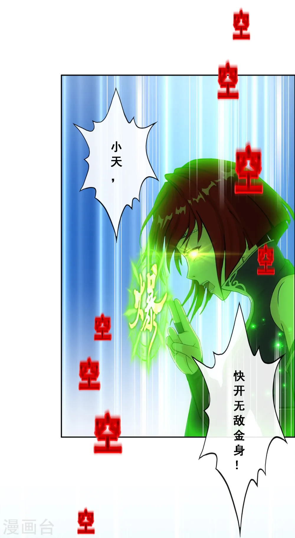 第268话 复活的诱惑7