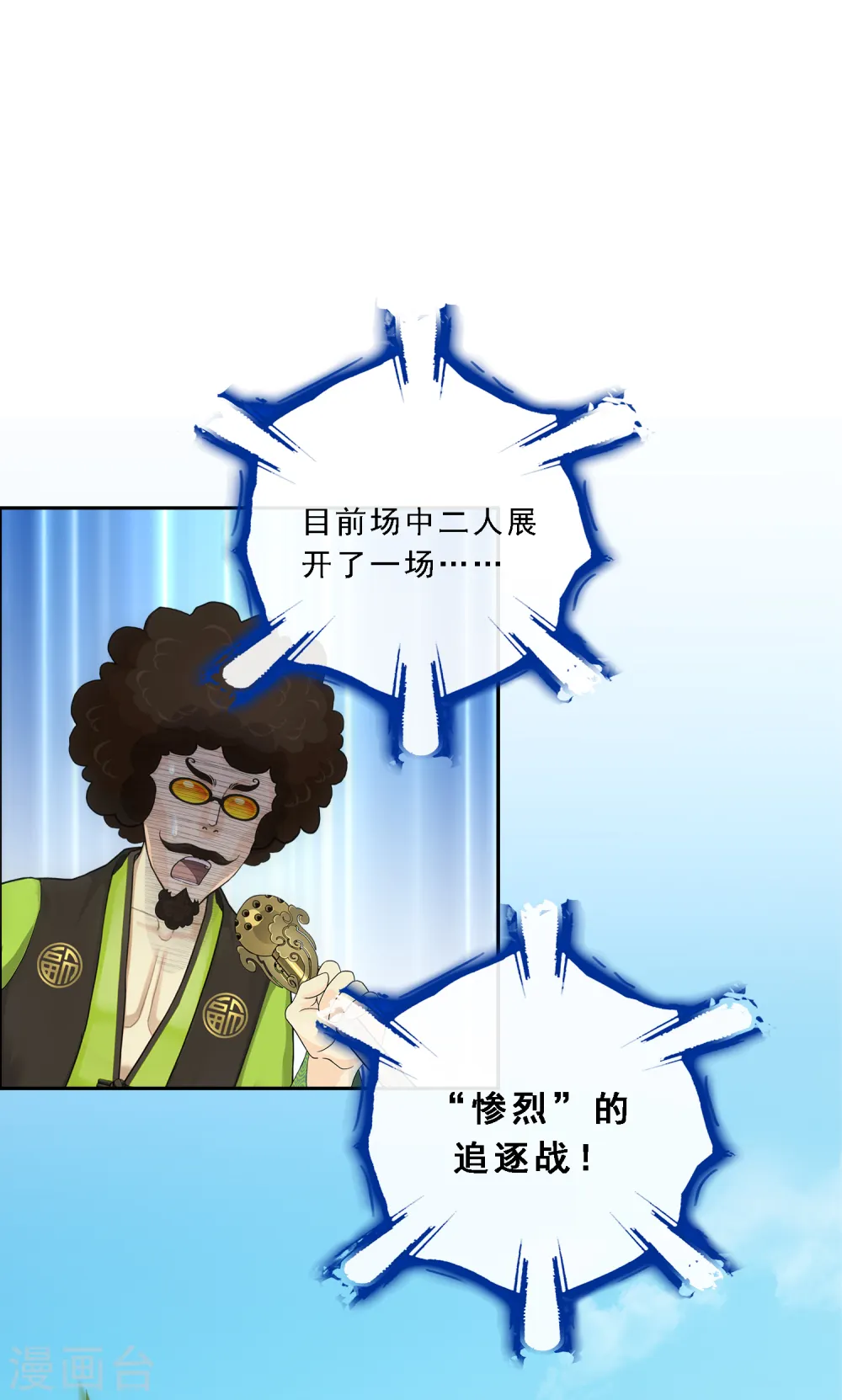 第161话 帮手11