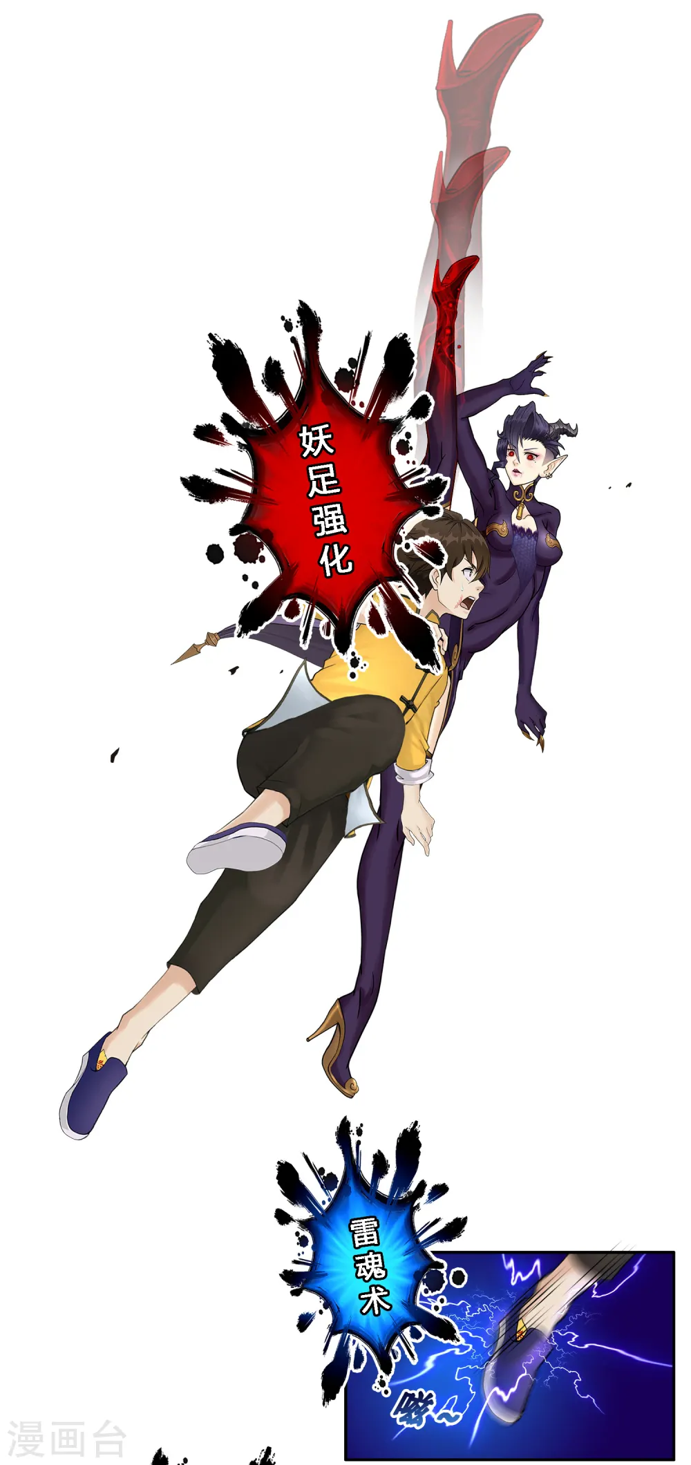 第5话 不愧是战斗种族17