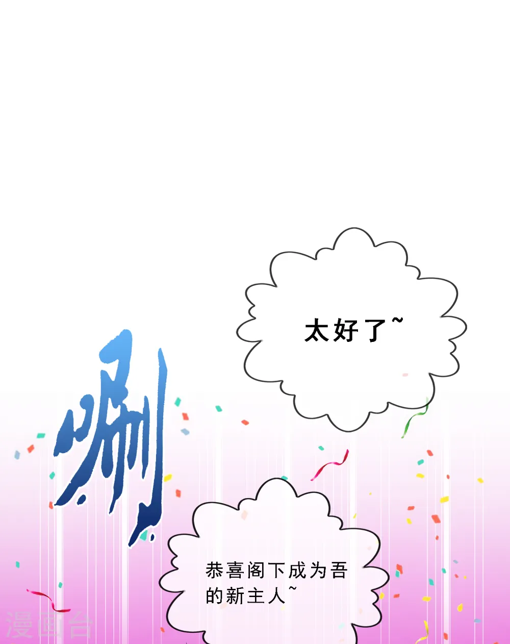 第195话 锅灵30