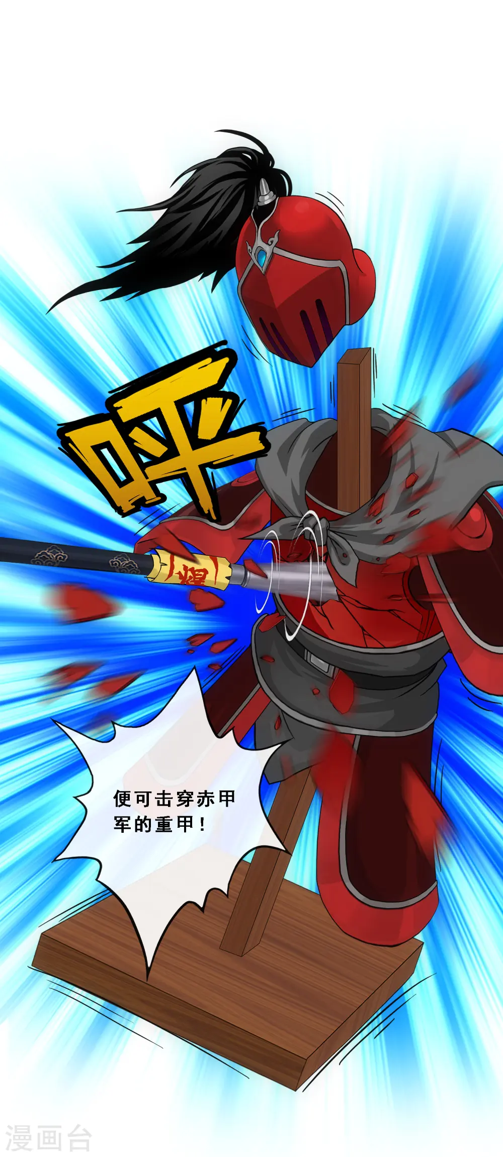 第246话 作战会议117