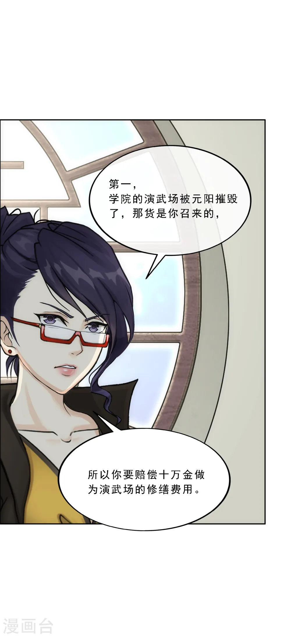 第171话 被封印的灵魂336