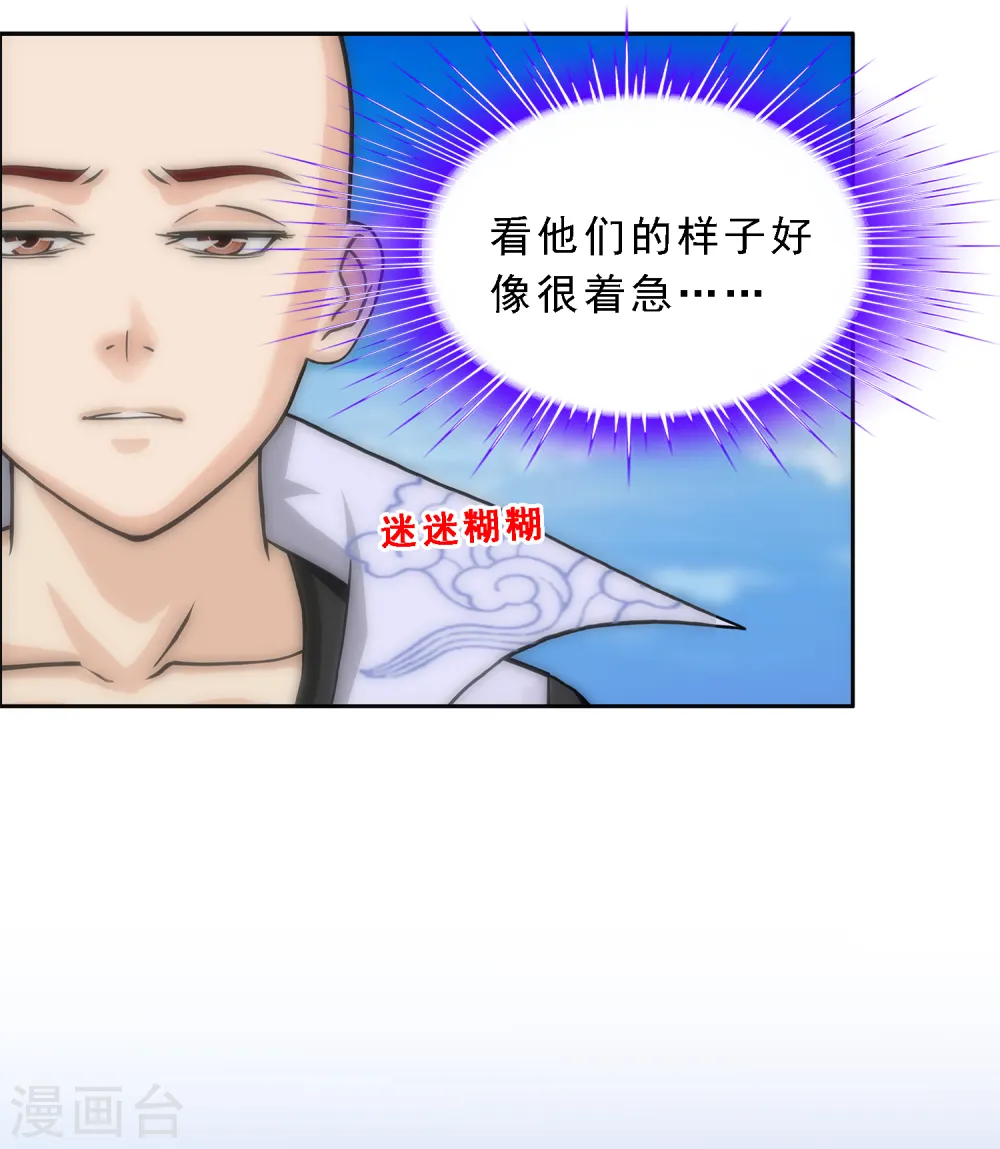 第208话 意外的收获10
