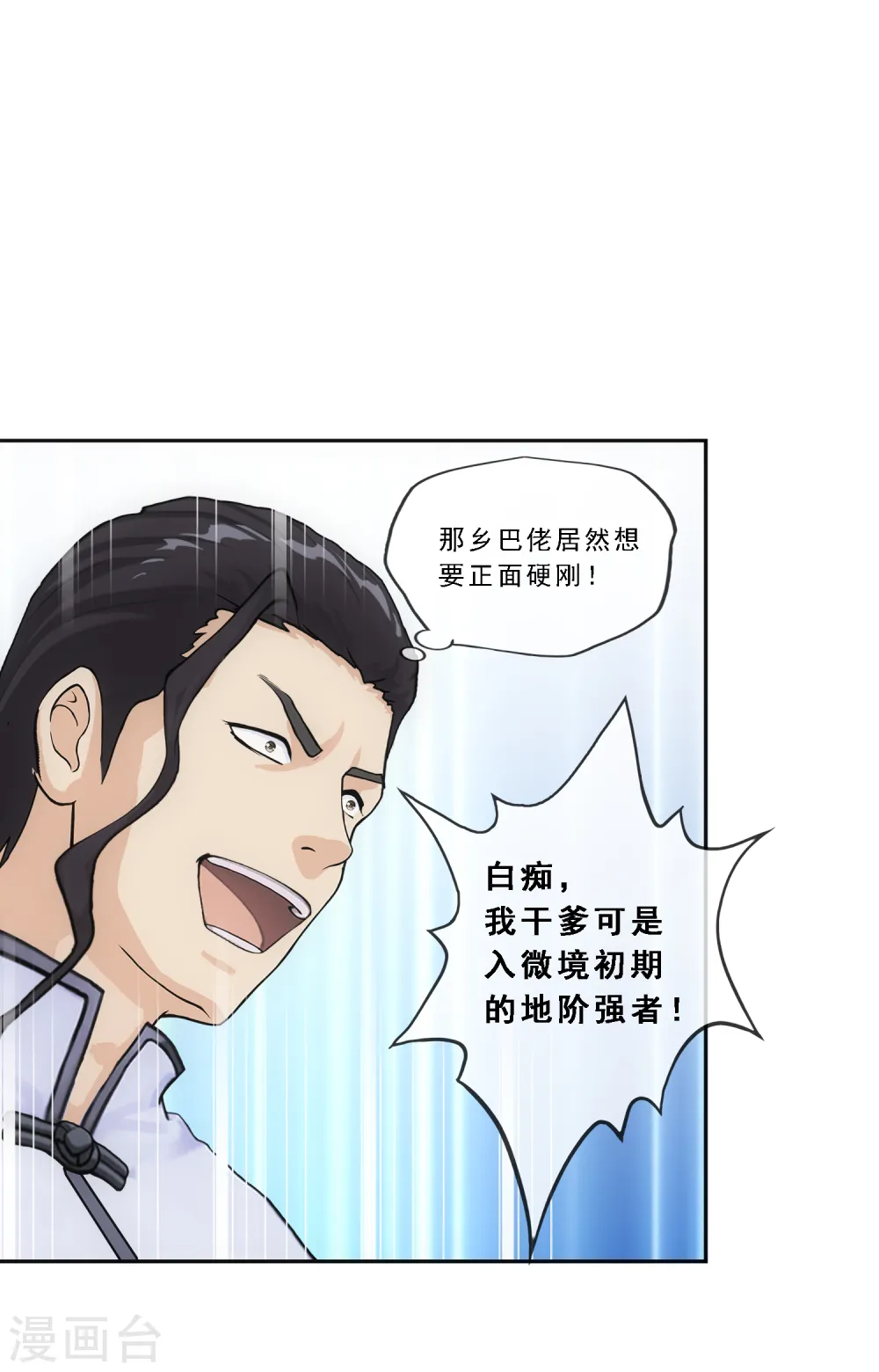第288话 微服私访228