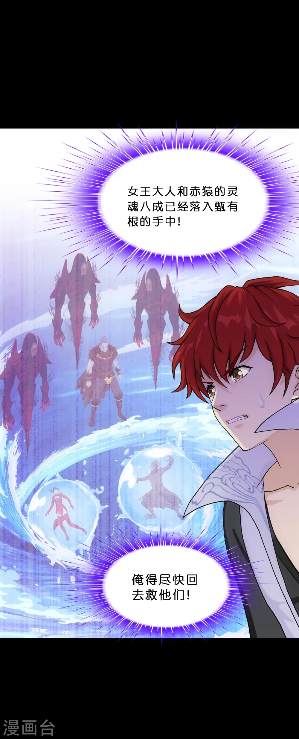 第346话 五百年3