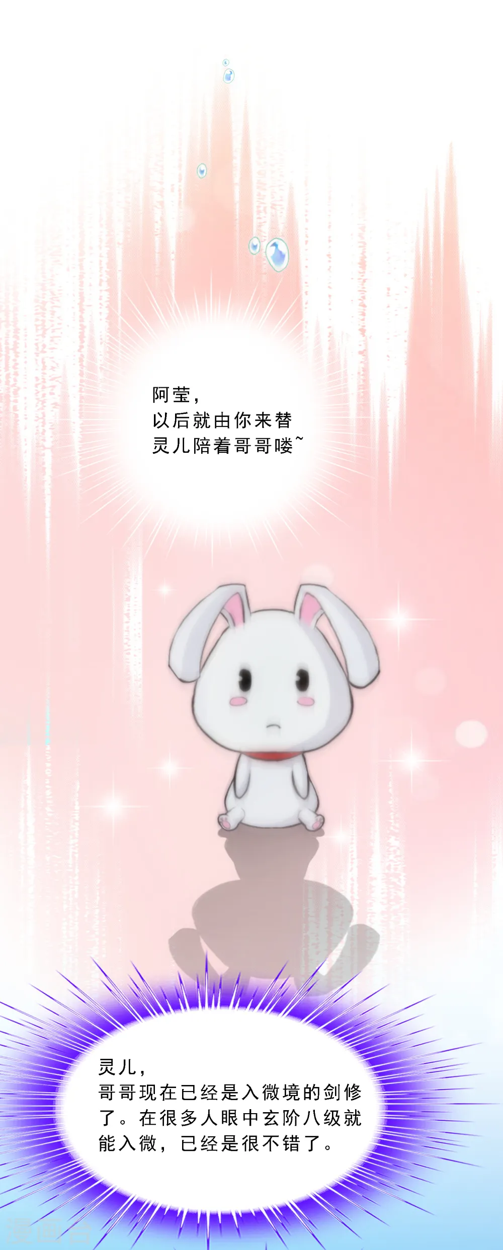 第106话 哗然13