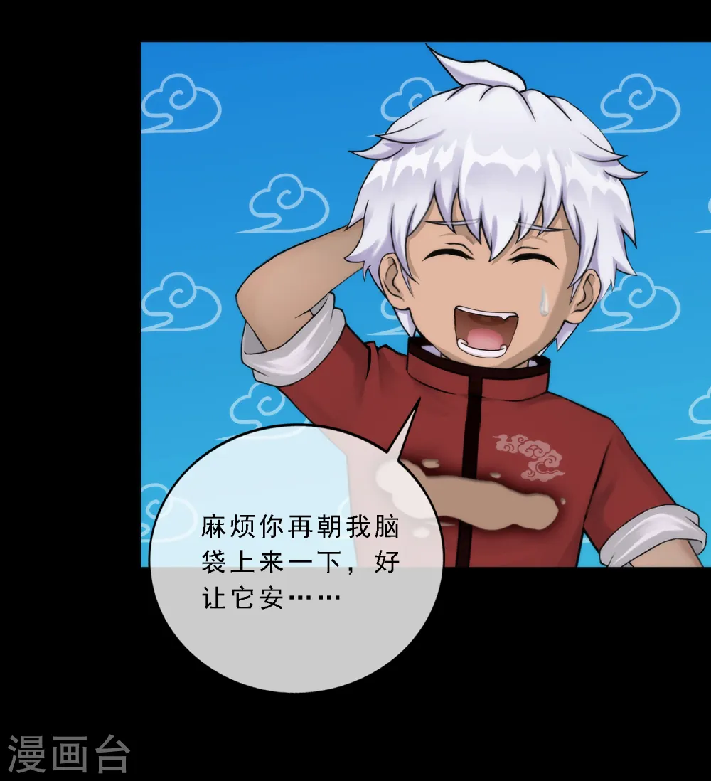 第43话 天外异魂31