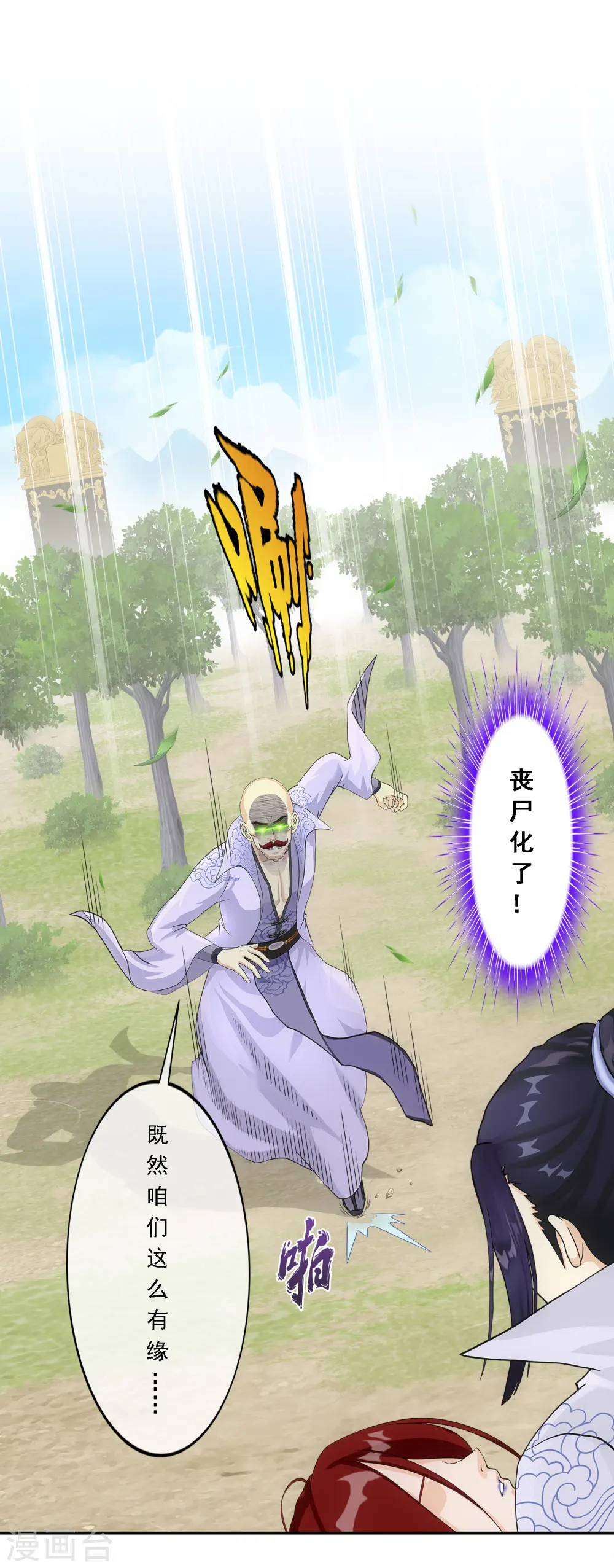 第275话 必杀之局17