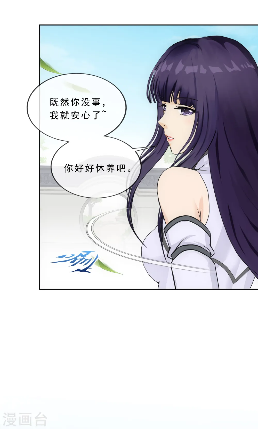 第294话 来自妖界的消息25