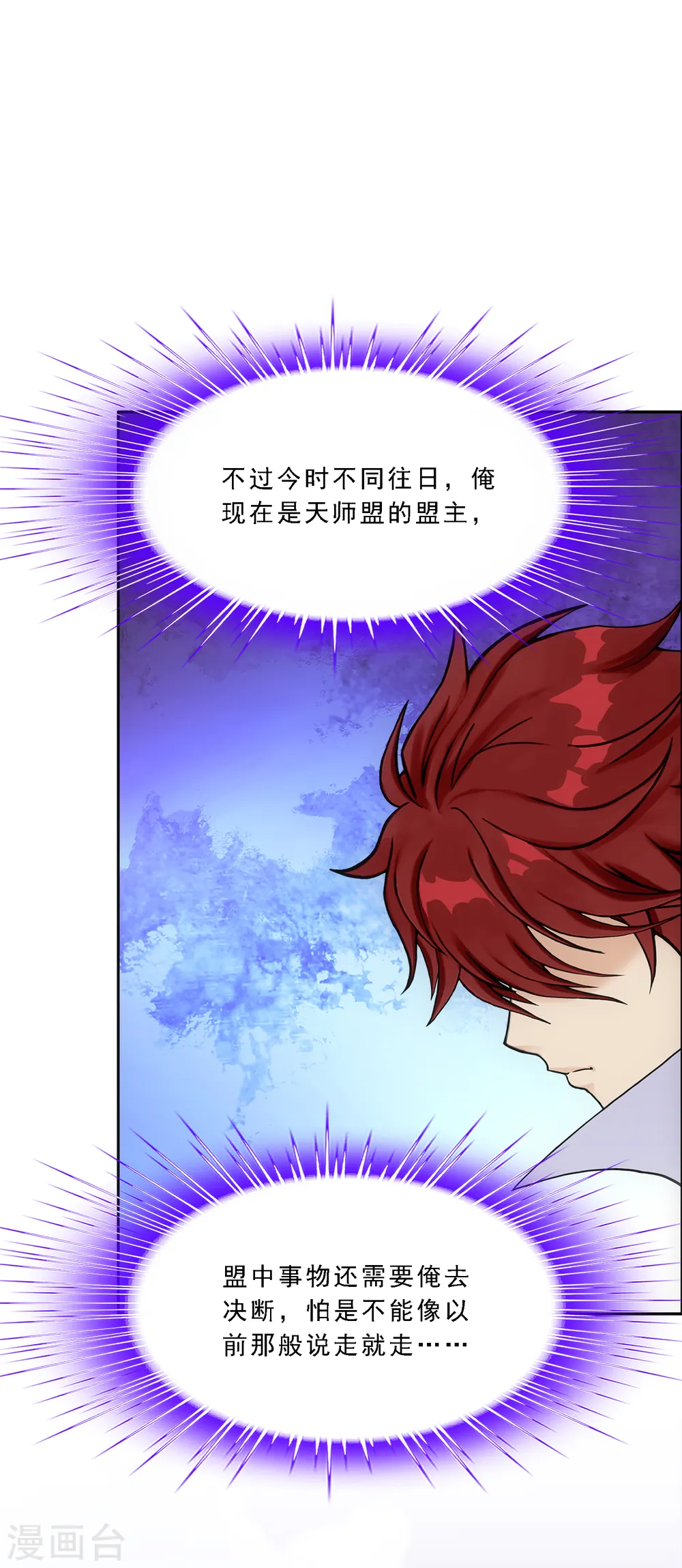 第295话 出发前的嘱托14