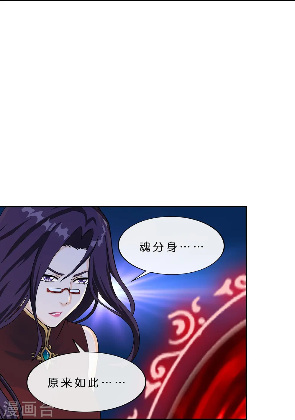 第373话 小天的抉择13