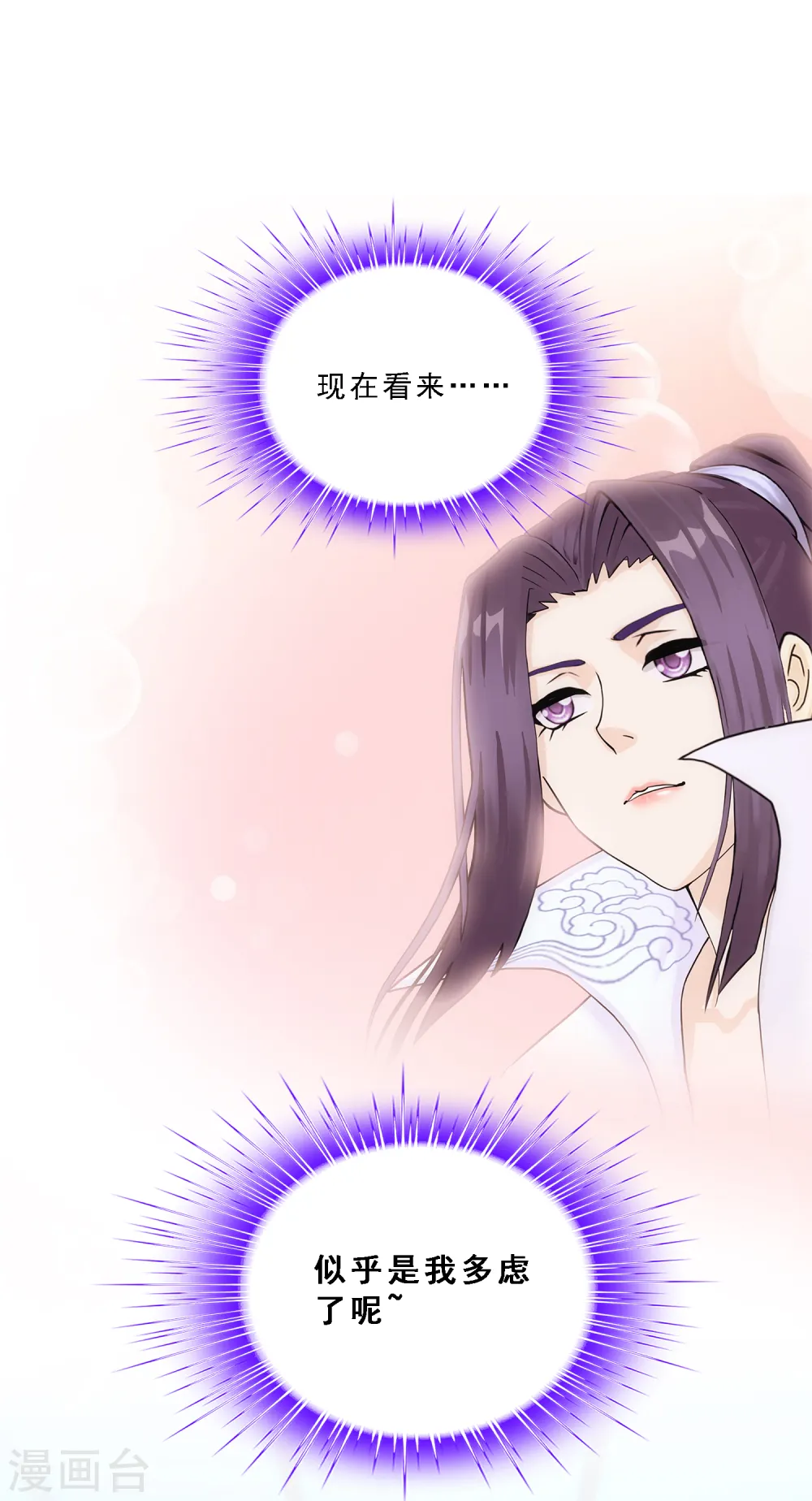 第203话 臣服34