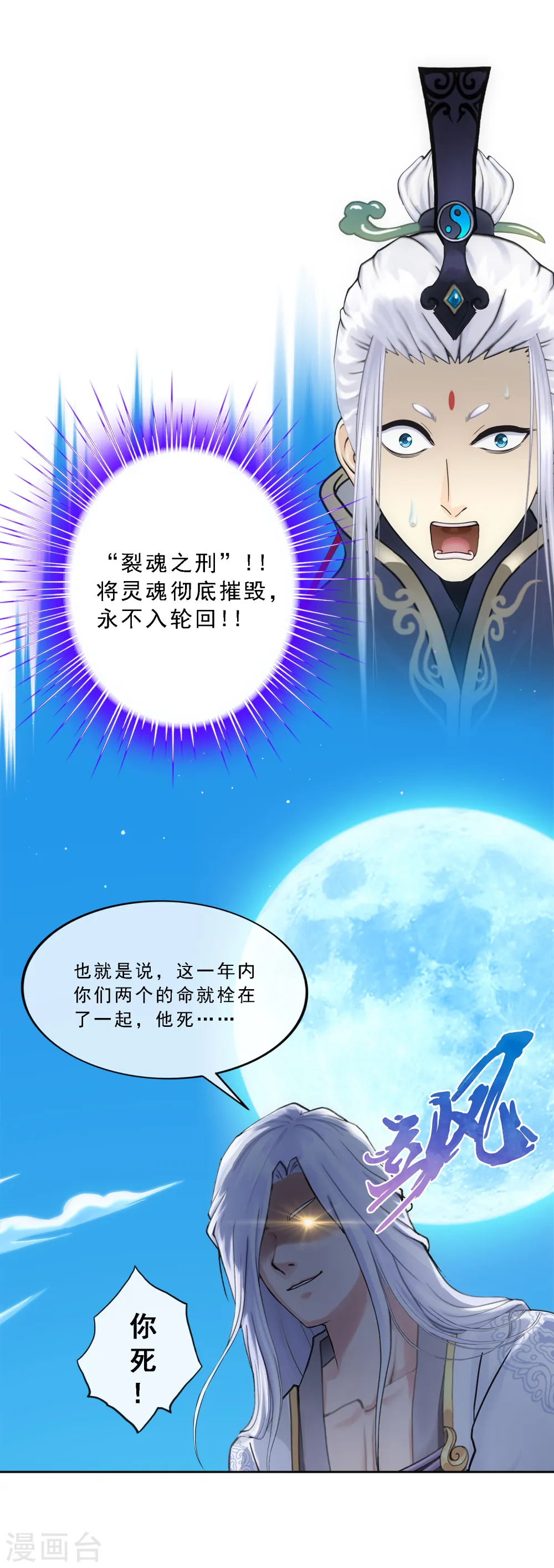 第95话 同命33