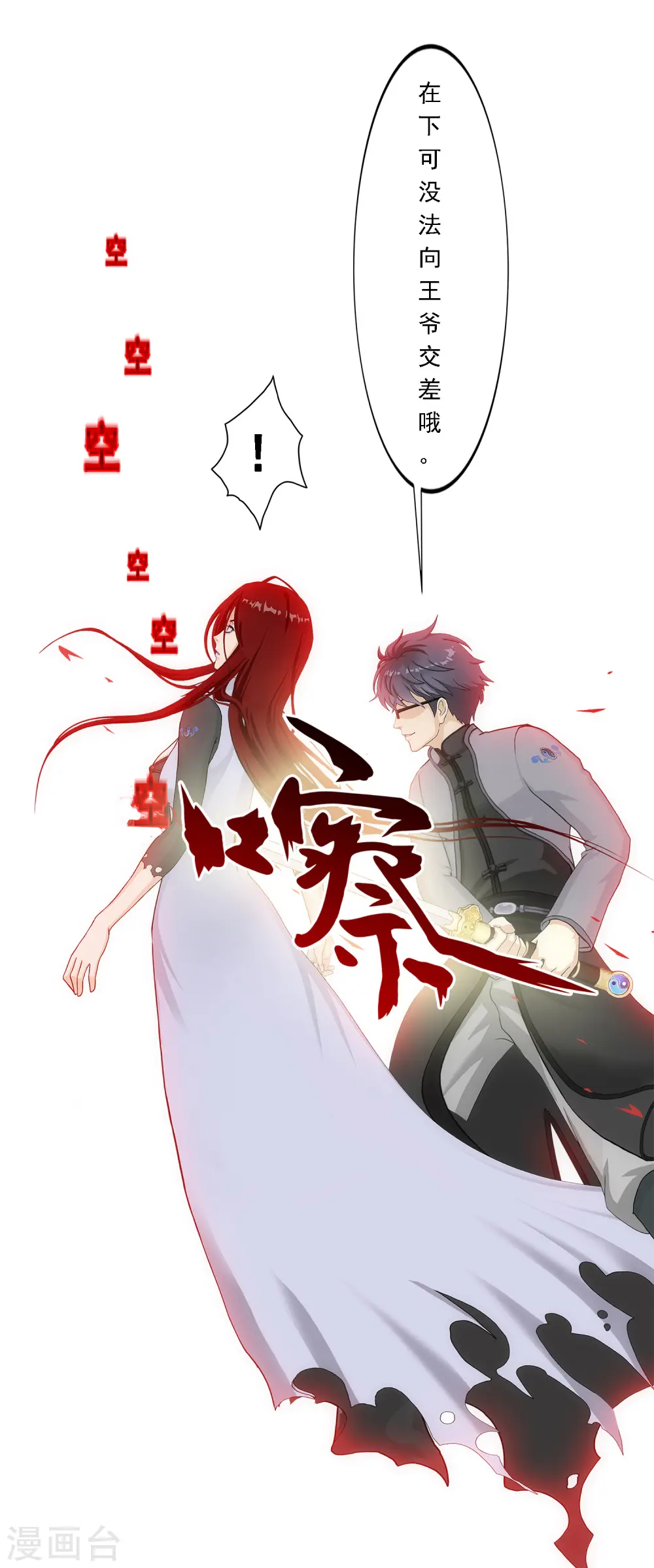 第260话 全面危机221