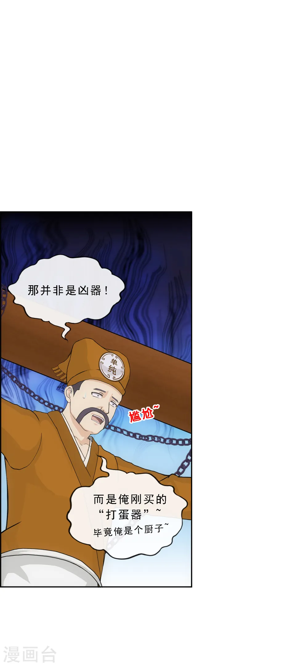 第213话 炸翻全场2