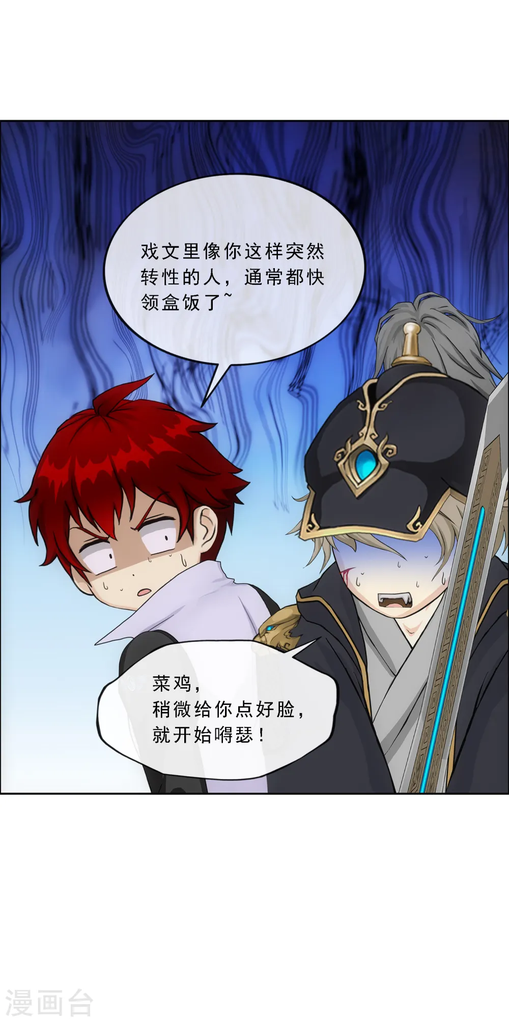 第261话 誓死不退17