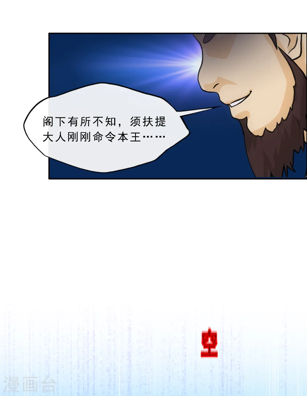 第274话 俺不是坑货！10