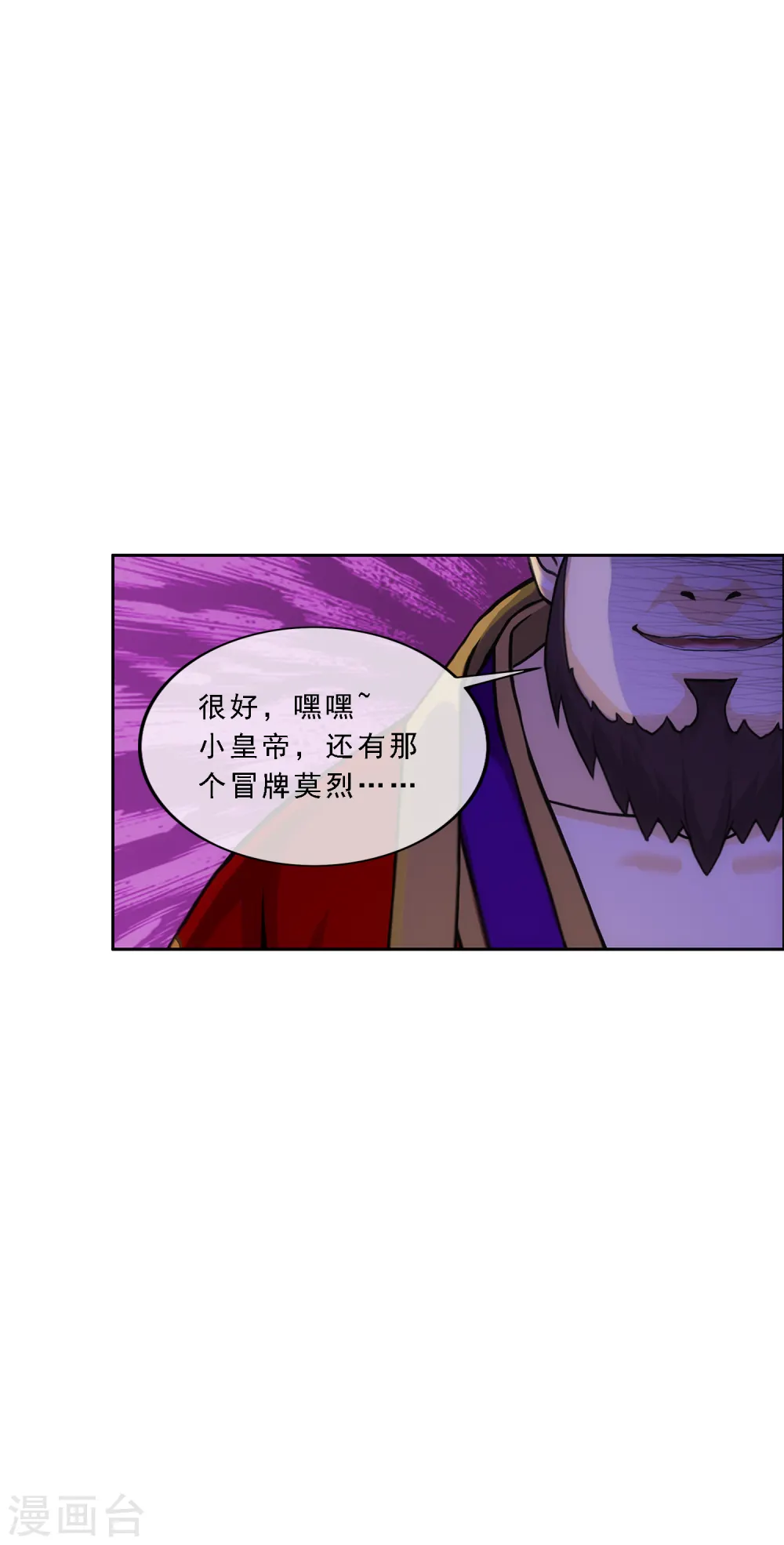 第234话 未来岳母大人的印象分17