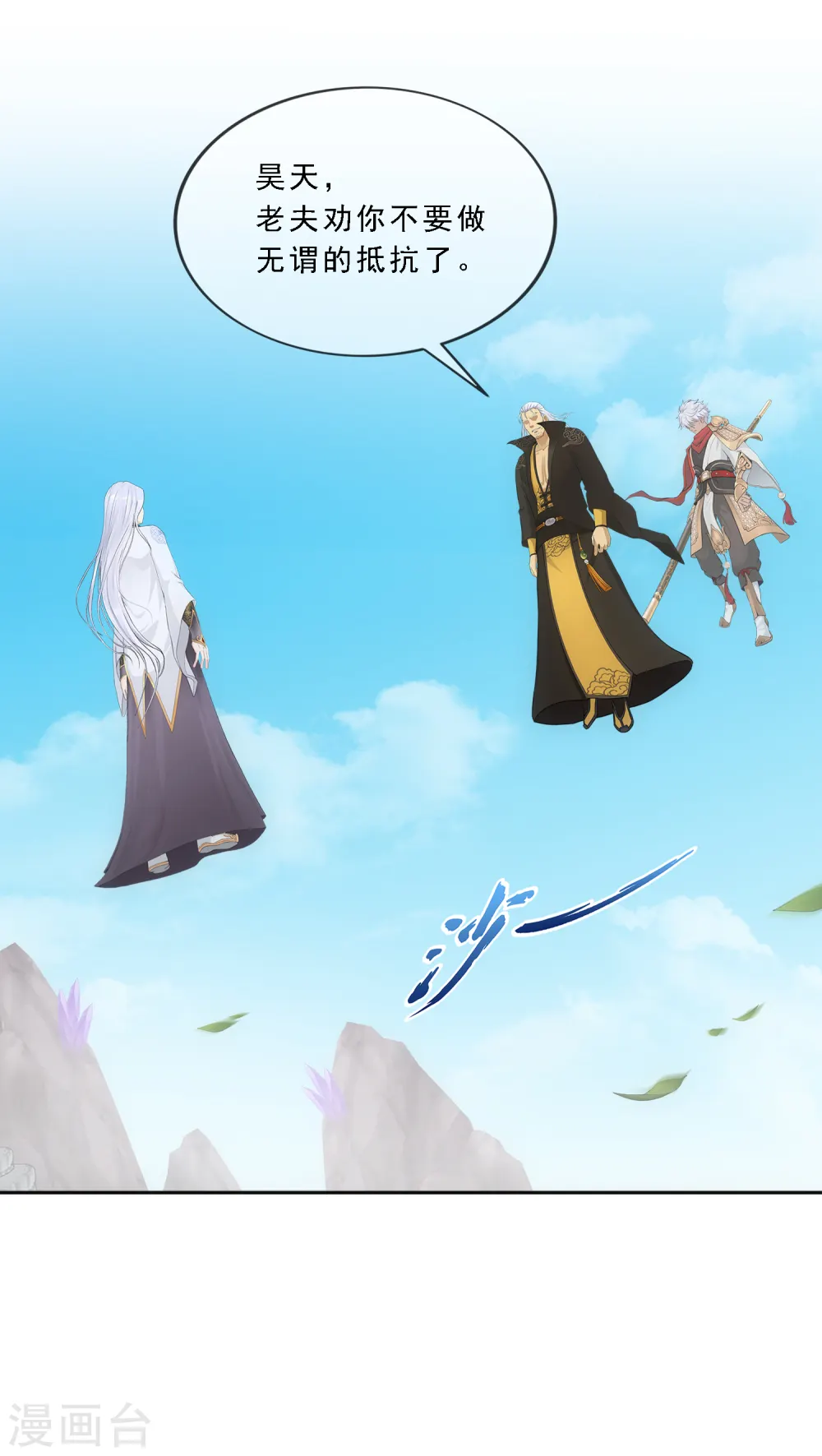 第275话 必杀之局27