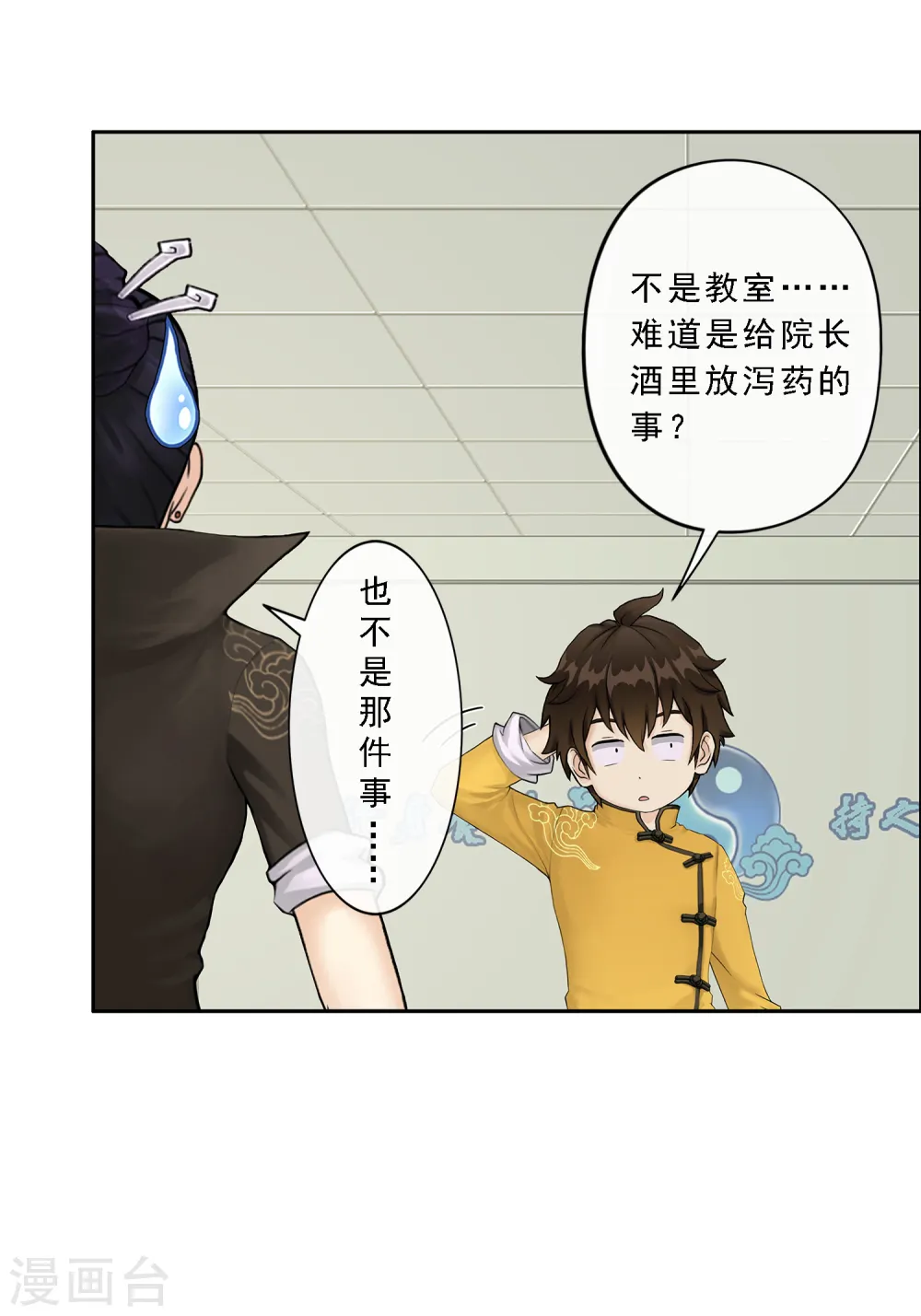 第27话 合理的赔偿5