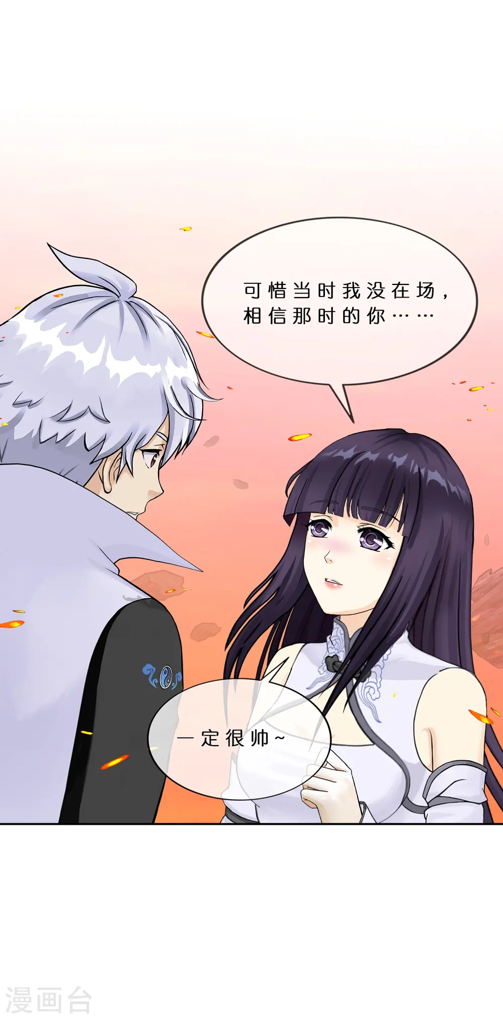 第380话 后知后觉35