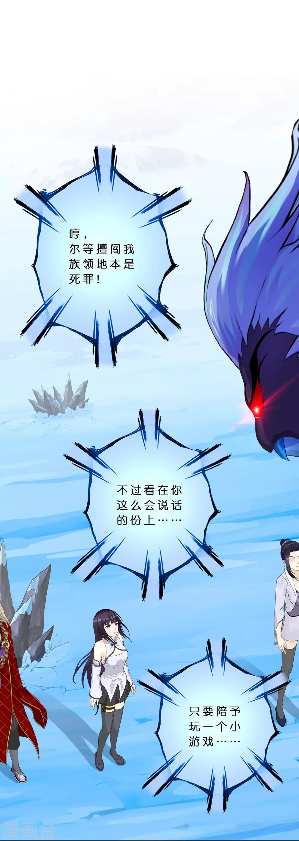 第386话 虫后的游戏16