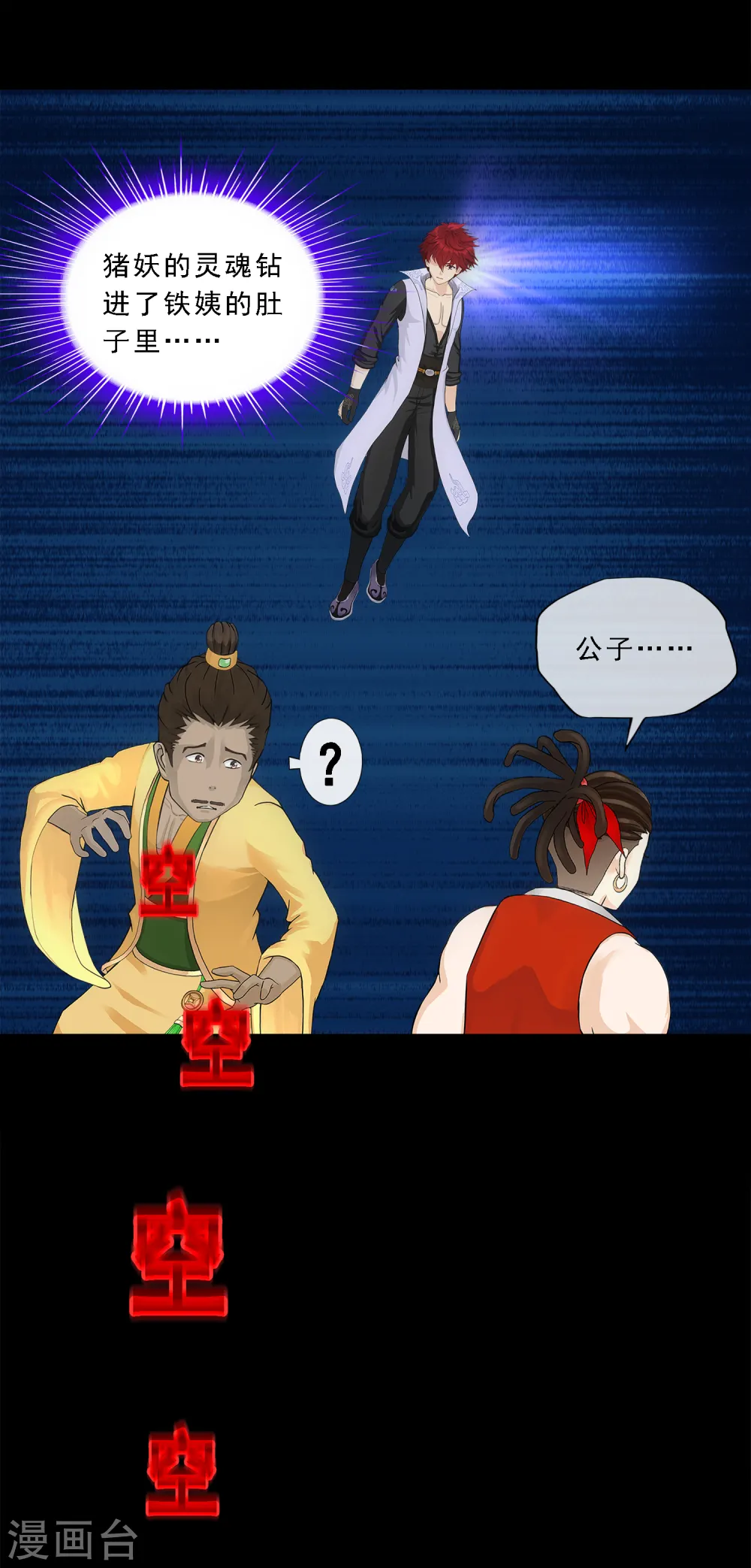 第335话 投胎转世234