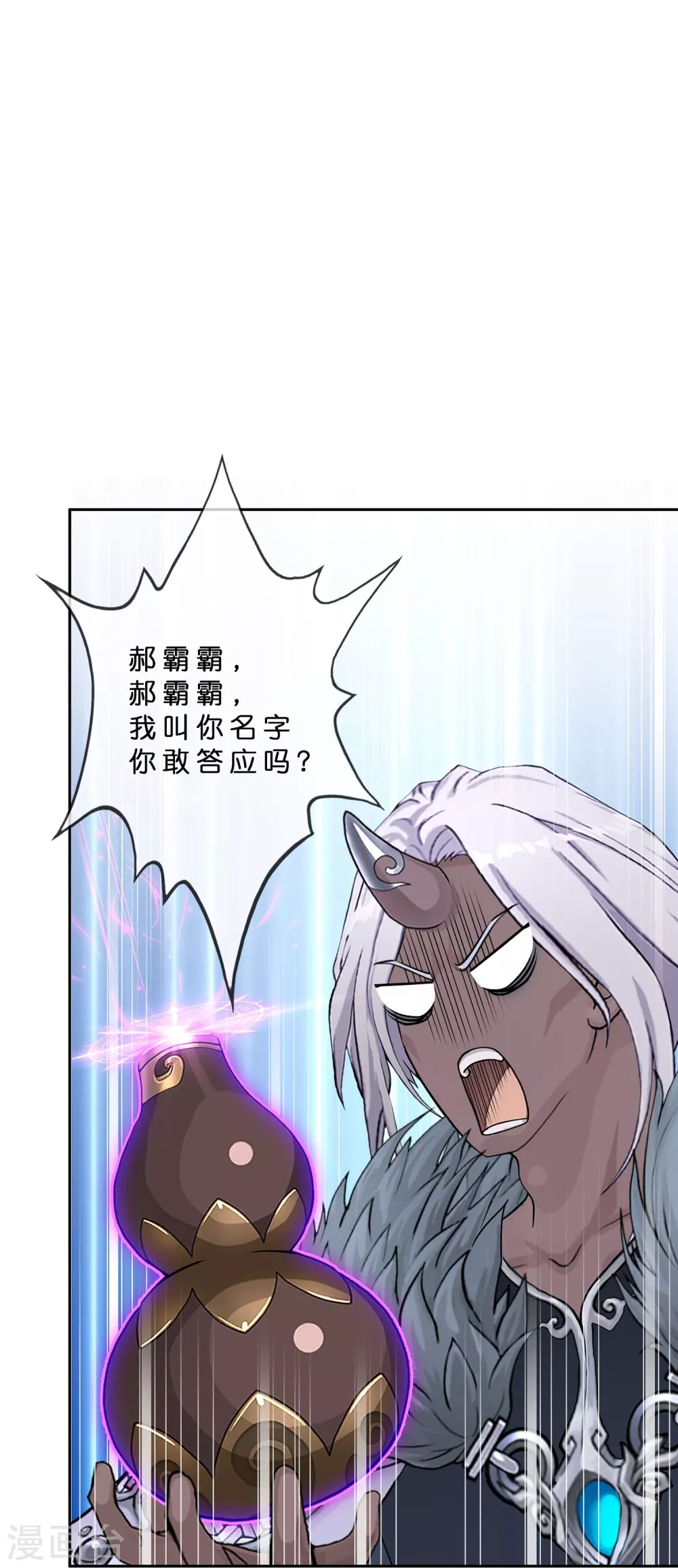 第393话 银角22